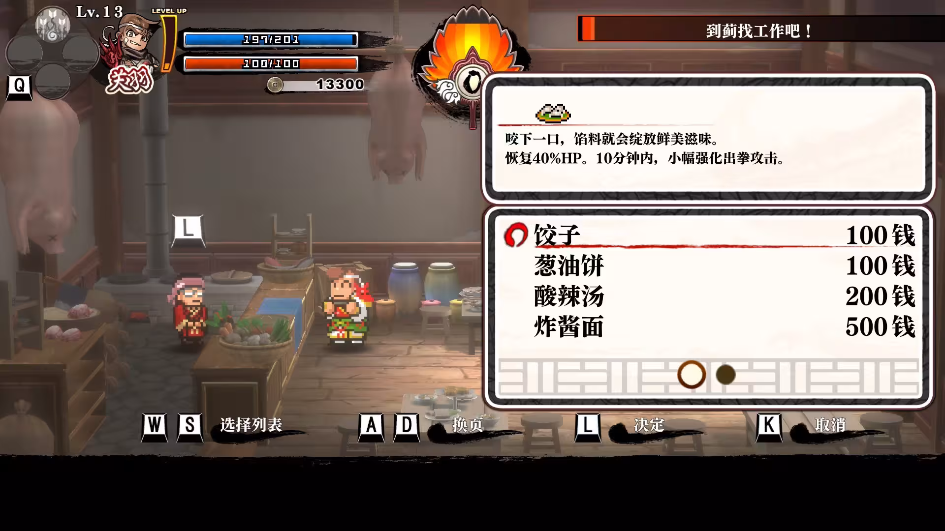 热血三国志:全员集合/River City Saga: Three Kingdoms-2 热血三国志:全员集合/River City Saga: Three Kingdoms-2