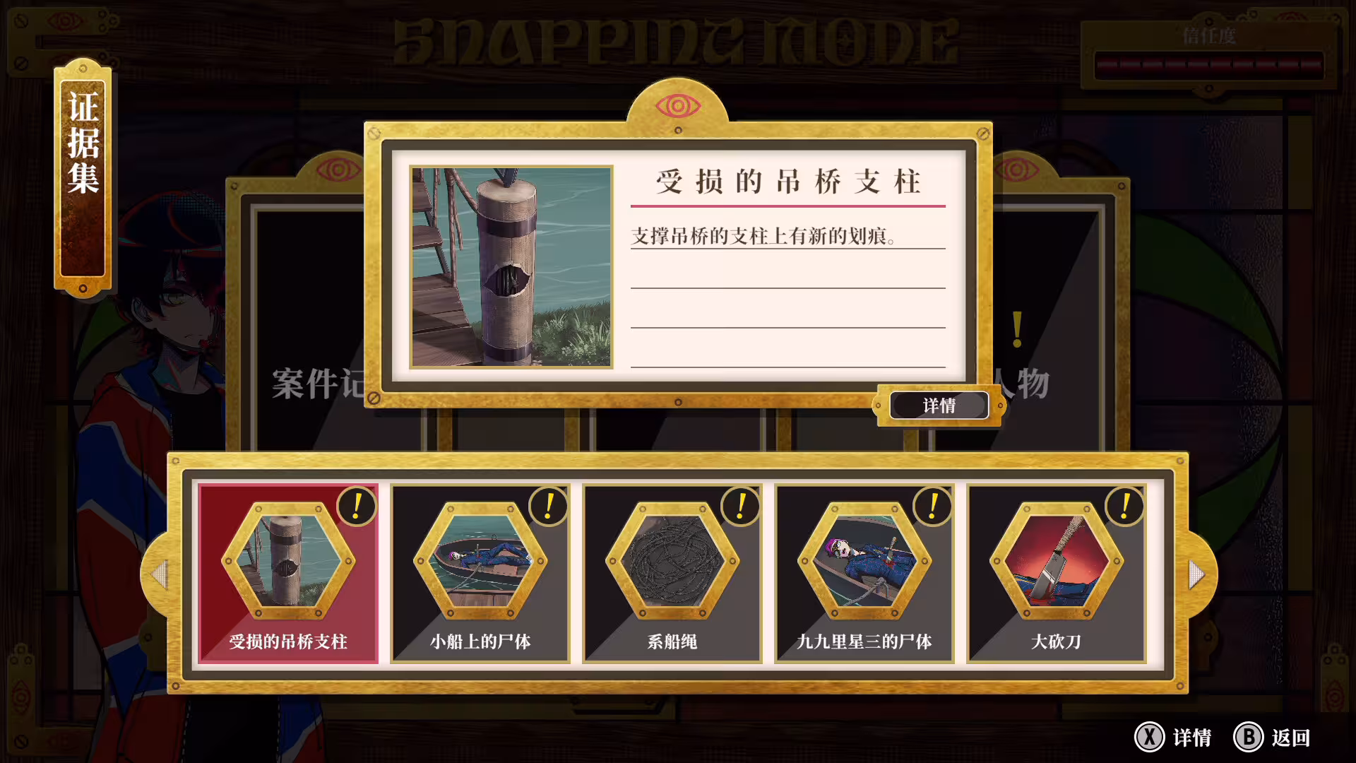 终天教团/SHUTEN ORDER-3