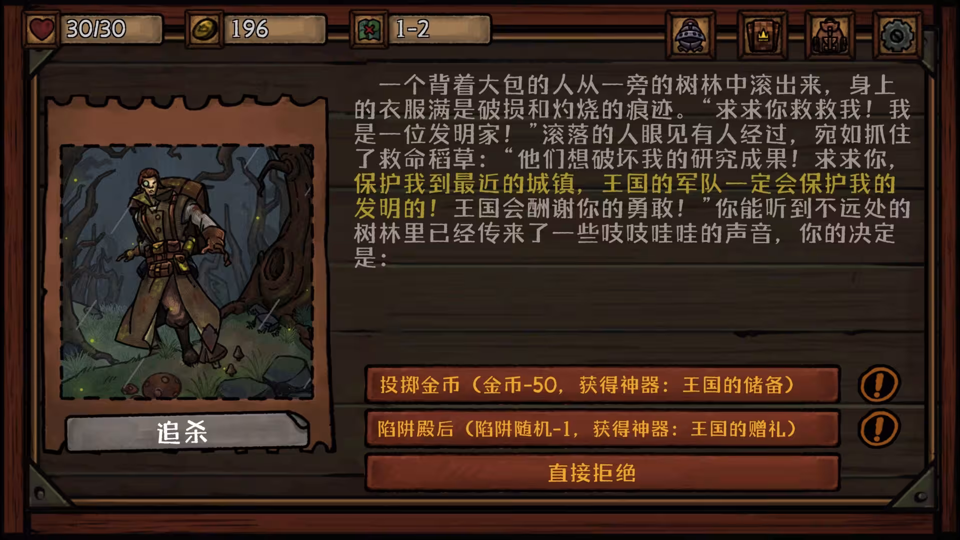 最终坚守/Guardians of Holme-4 最终坚守/Guardians of Holme-4