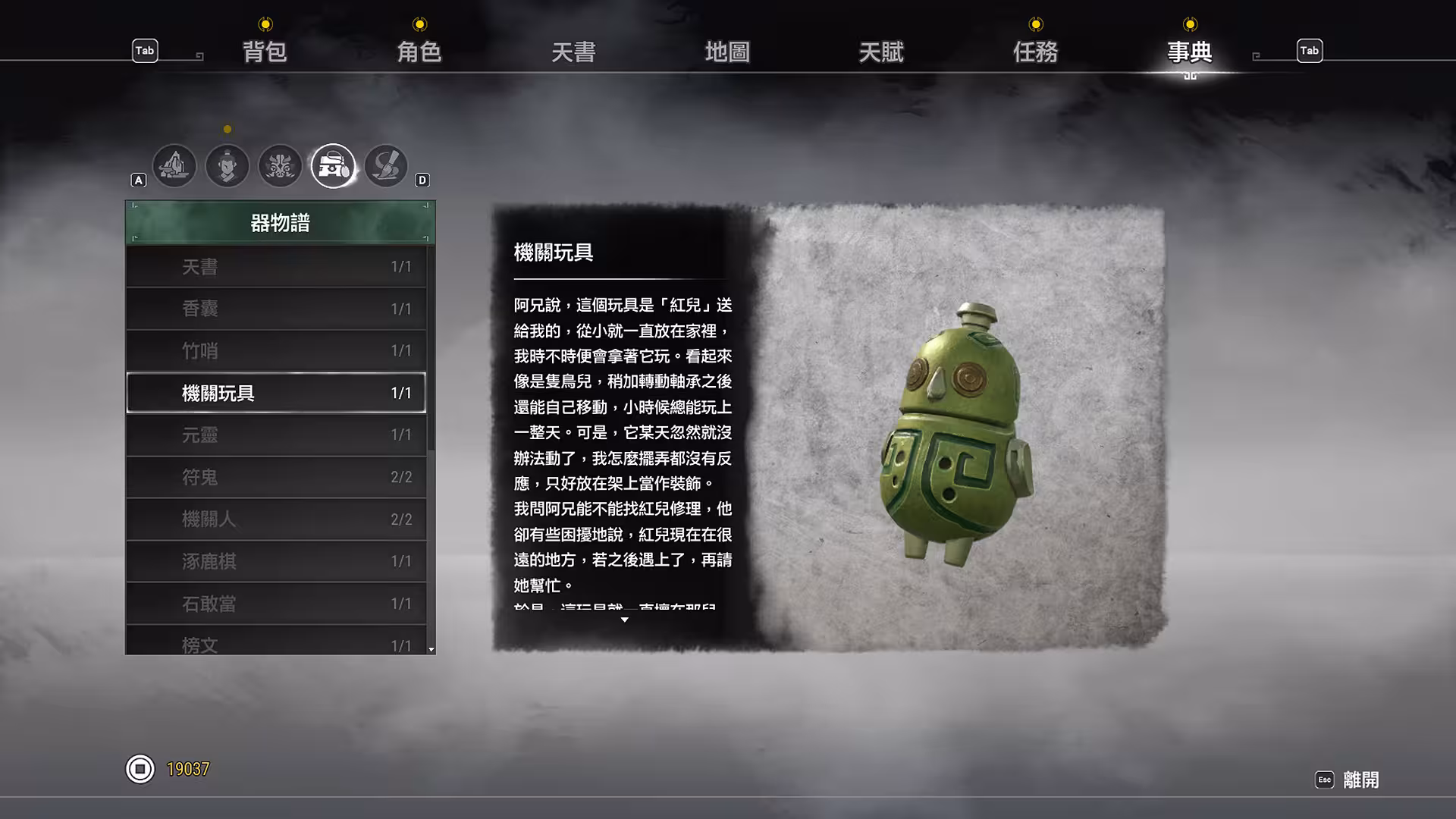 轩辕剑1-7珍藏版/Xuan-Yuan Sword-4 轩辕剑1-7珍藏版/Xuan-Yuan Sword-4