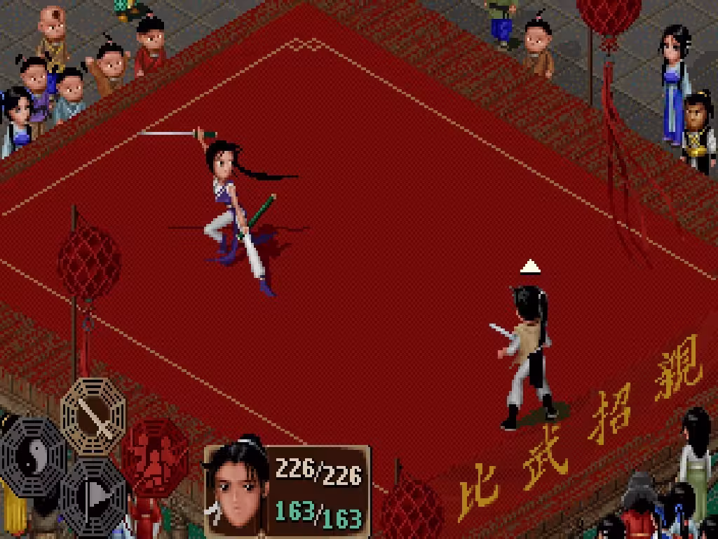 仙剑奇侠传/Sword and Fairy-4 仙剑奇侠传/Sword and Fairy-4