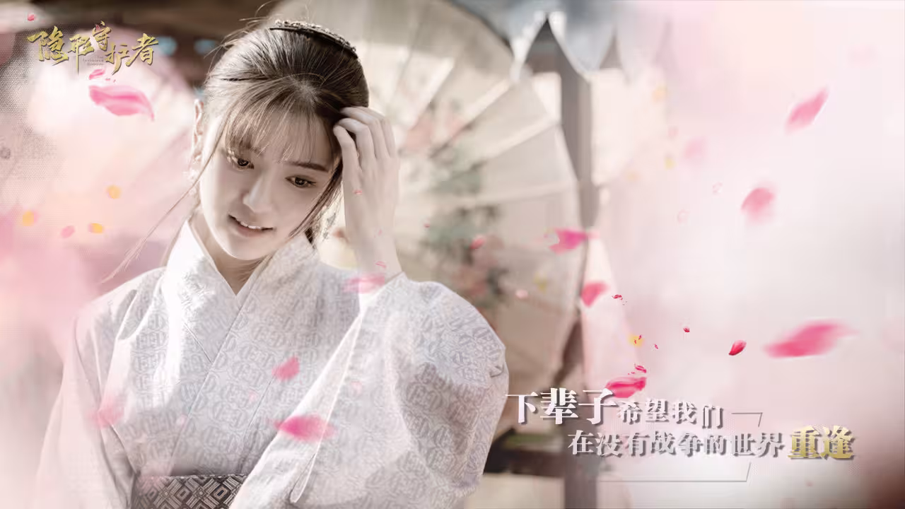隐形守护者/The Invisible Guardian-3