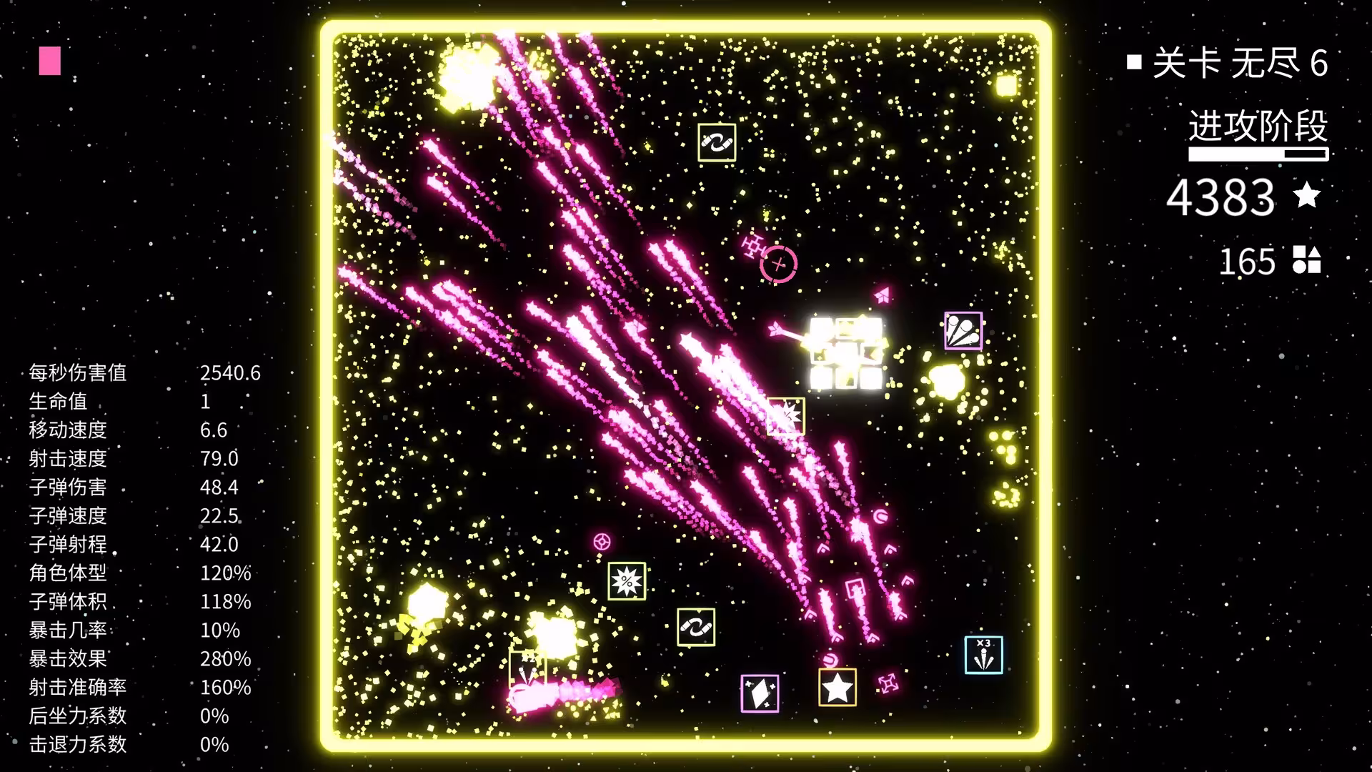 几何竞技场/Geometry Arena-2 几何竞技场/Geometry Arena-2