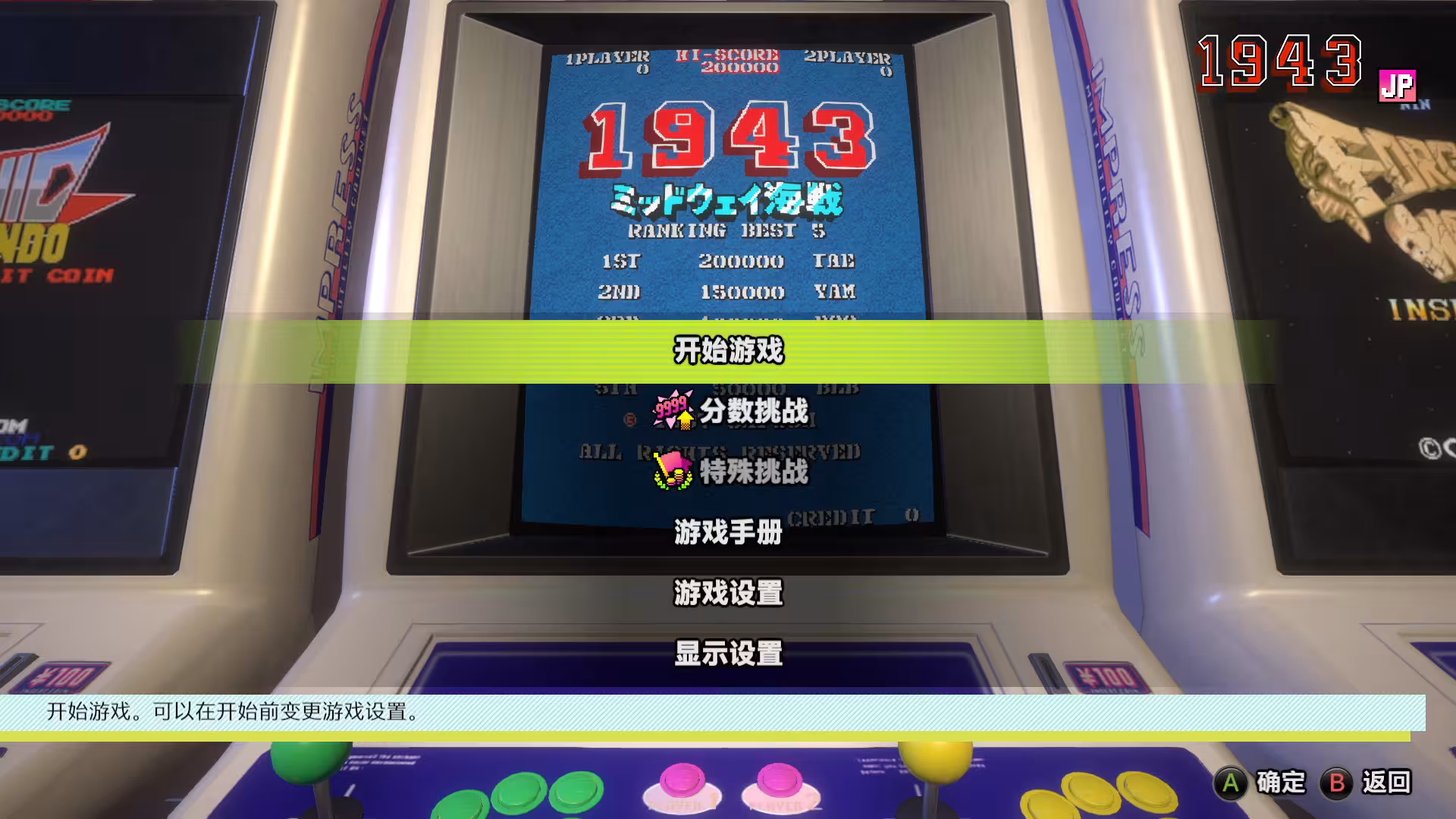 卡普空街机名作合集/Capcom Arcade Stadium-2