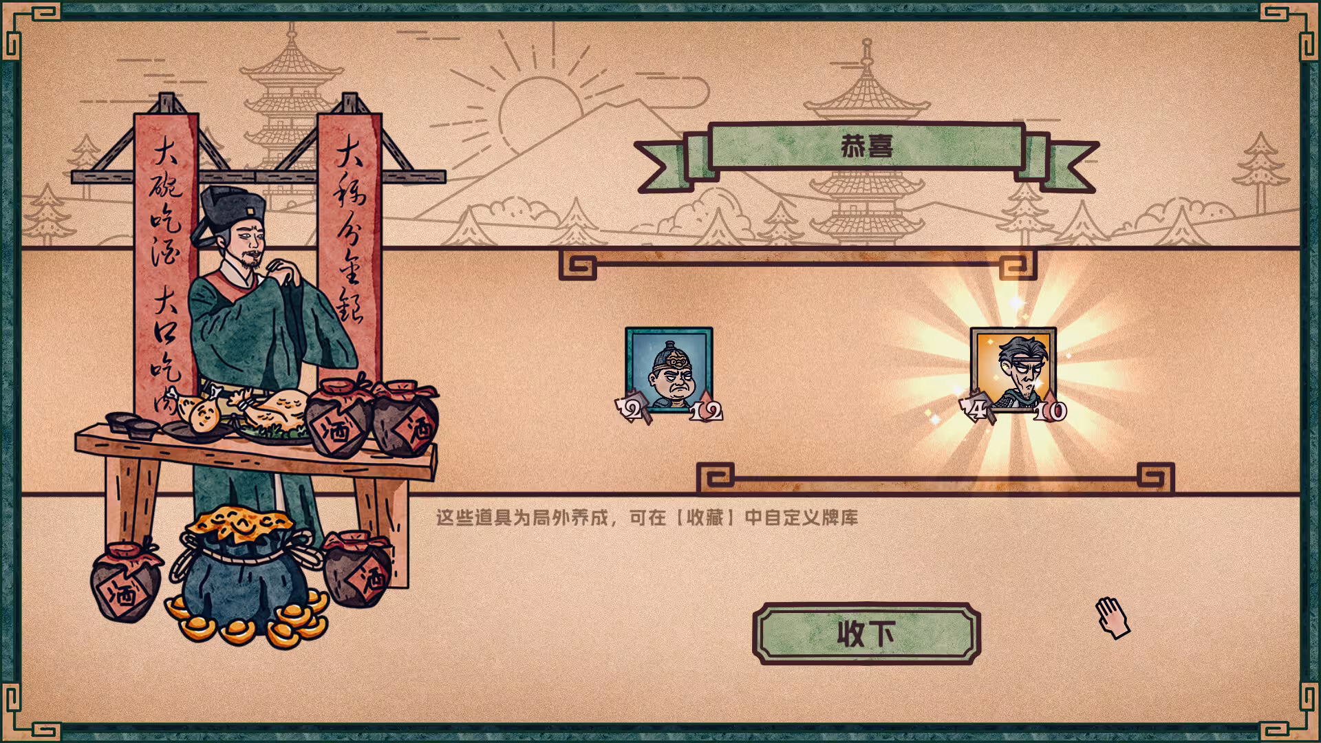 水浒绘卷/Water Margin Scrolls-6 水浒绘卷/Water Margin Scrolls-6