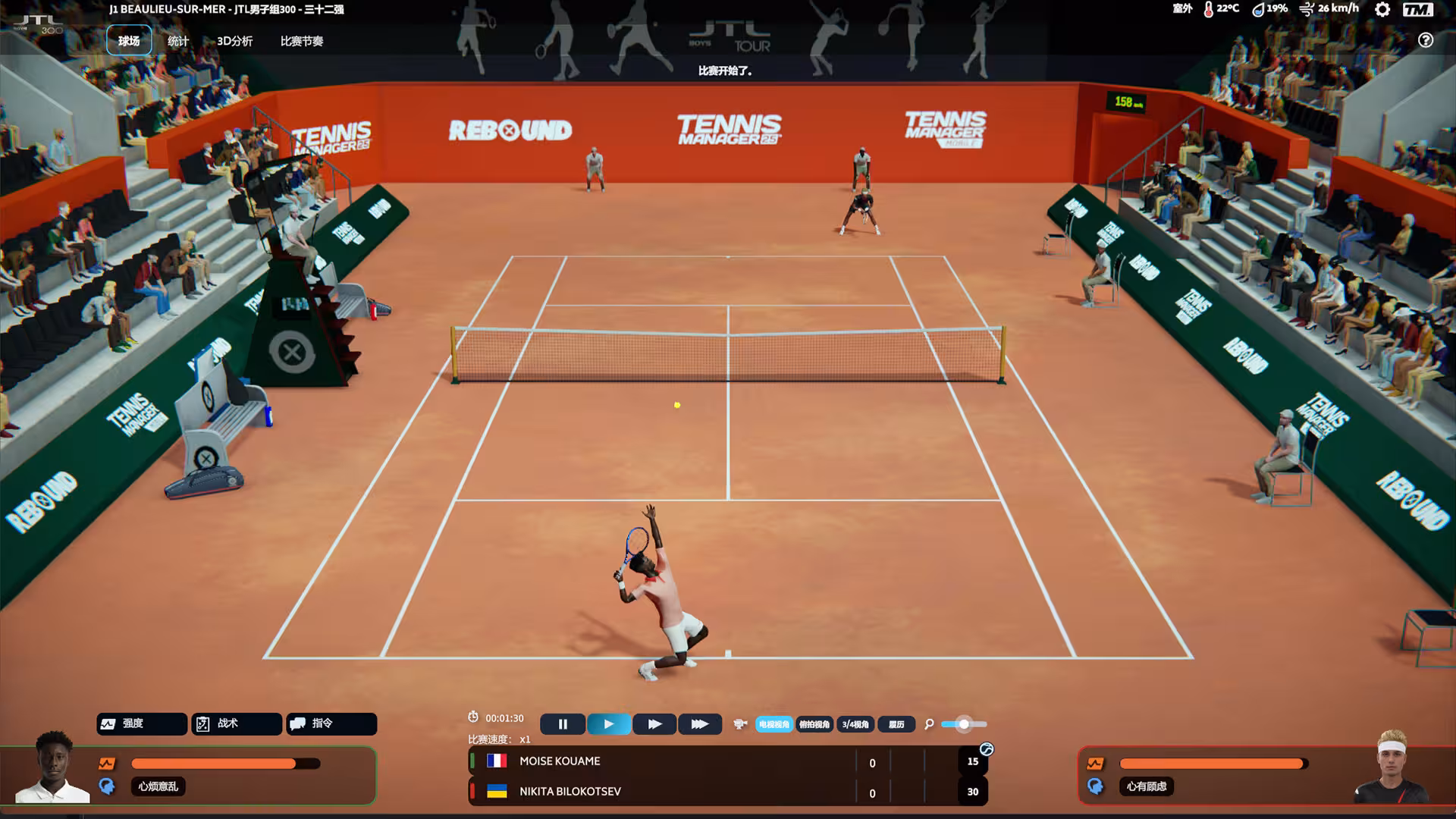 网球经理25/Tennis Manager 25-2 网球经理25/Tennis Manager 25-2