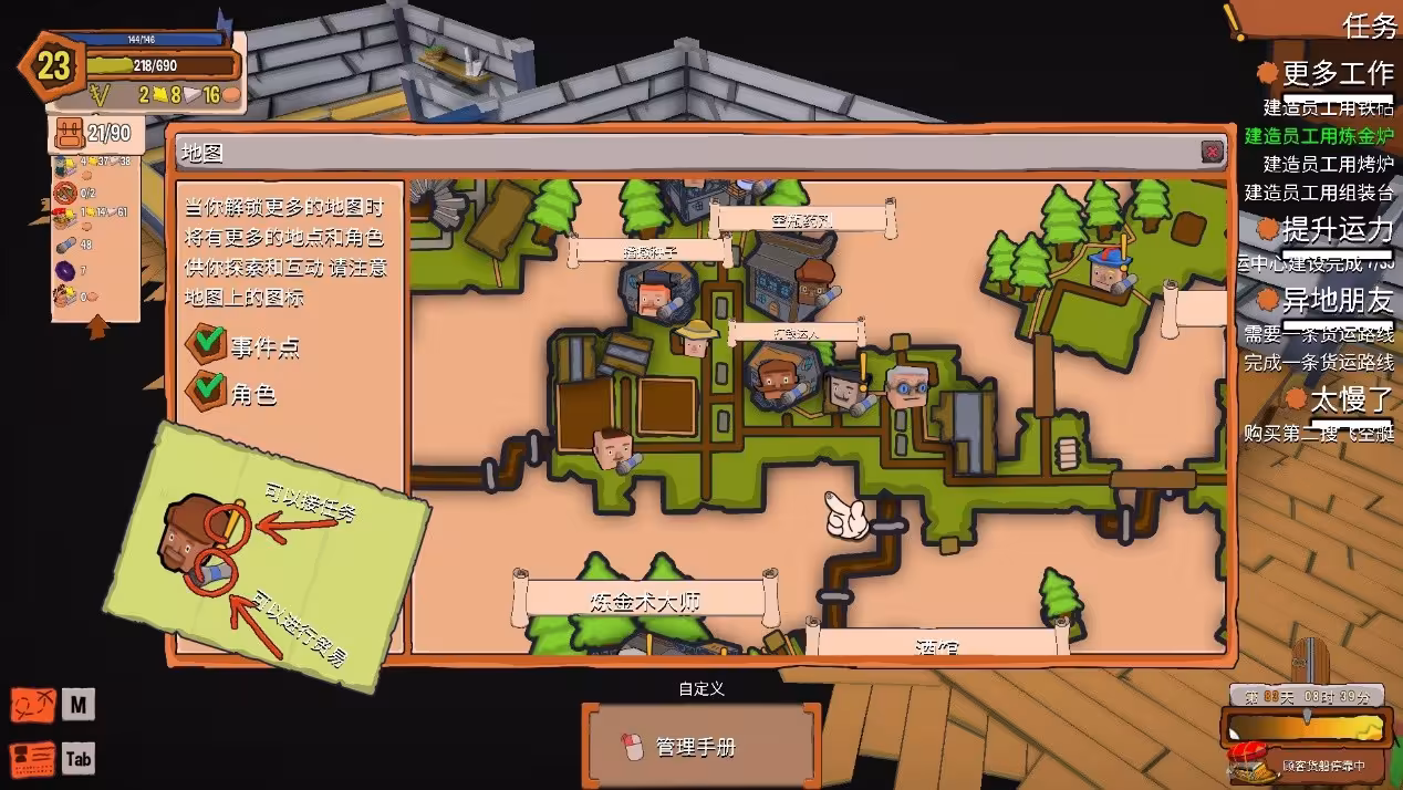创造!云岛工坊/Craftlands Workshoppe-3 创造!云岛工坊/Craftlands Workshoppe-3