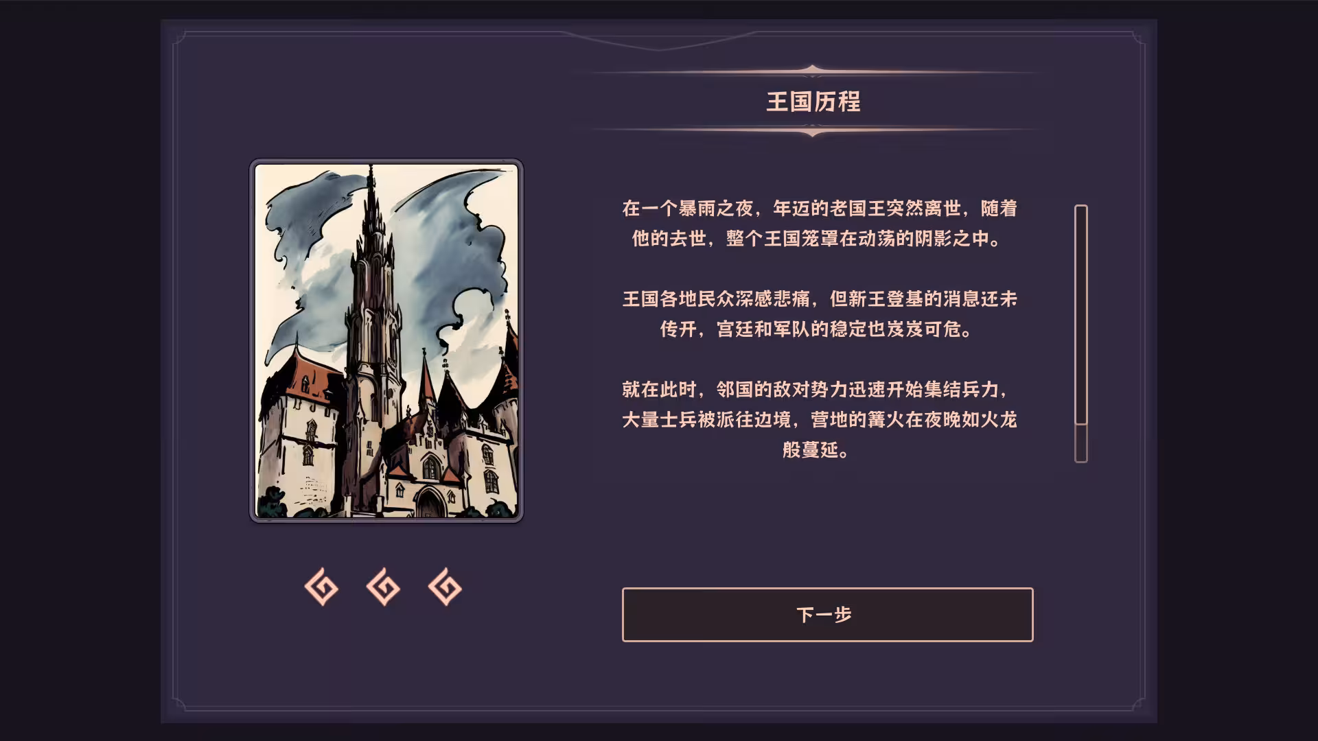 亲爱的国王陛下/Dear His Majesty-5 亲爱的国王陛下/Dear His Majesty-5