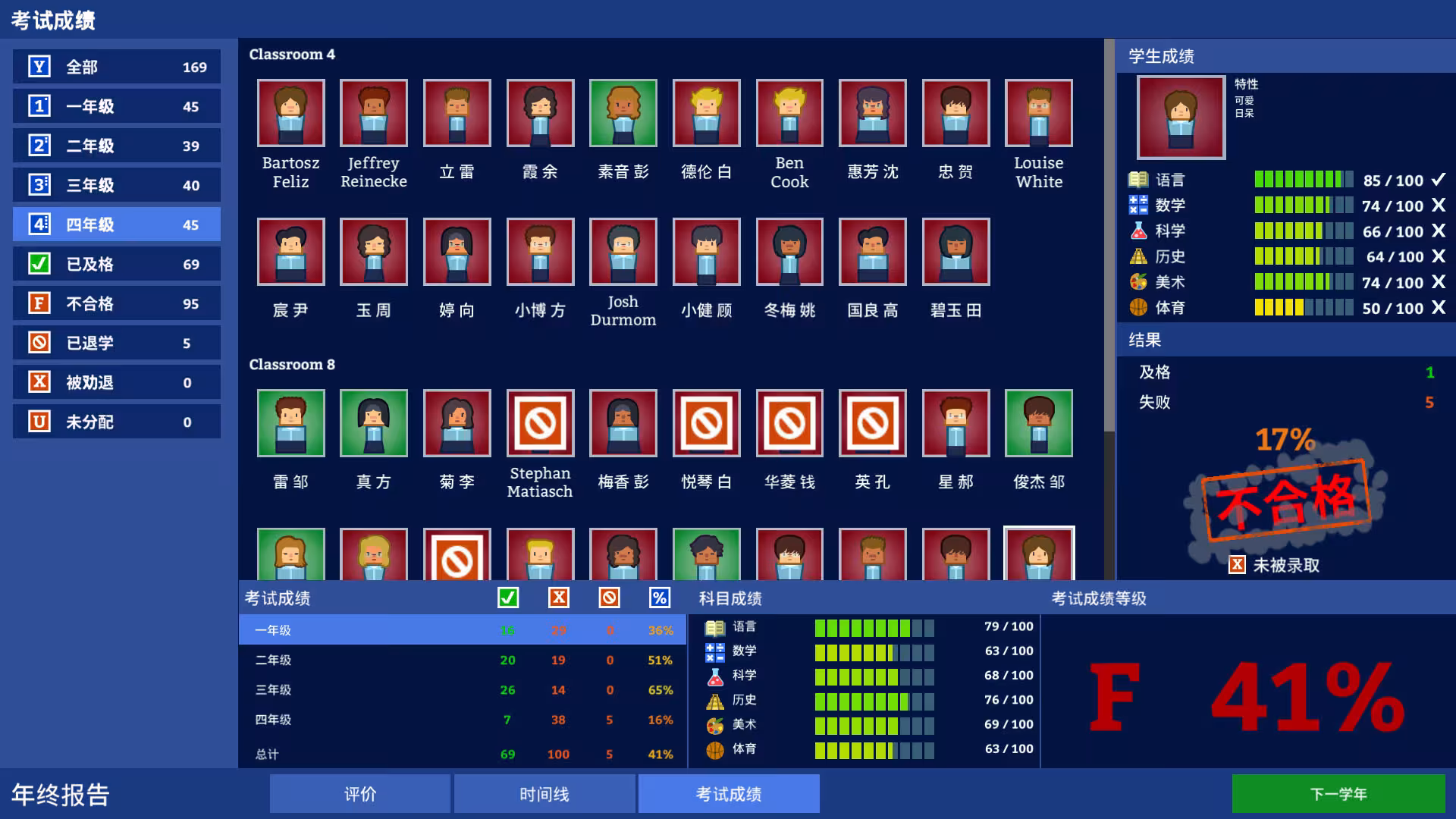 学术界:学校模拟/Academia : School Simulator-6 学术界:学校模拟/Academia : School Simulator-6