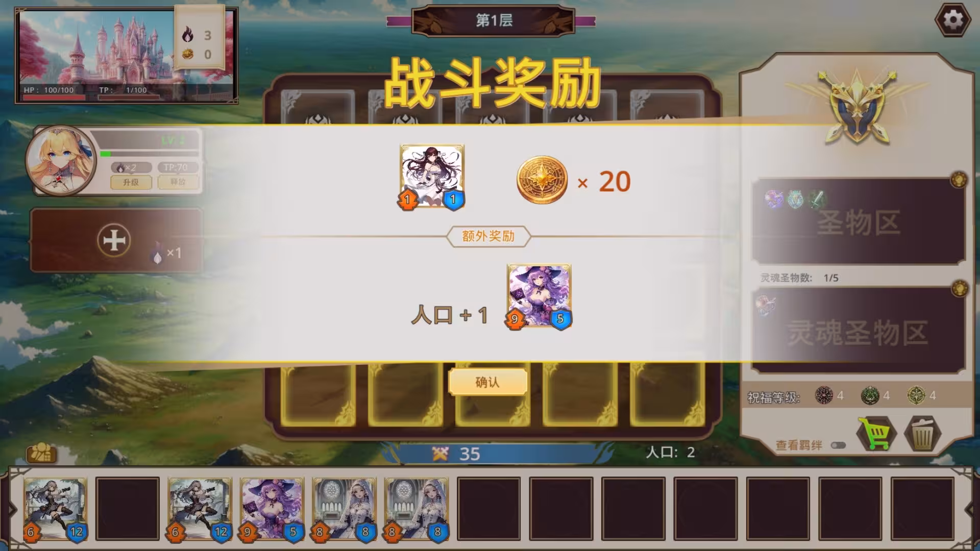 战娘自走棋/Auto Battle Girl-4