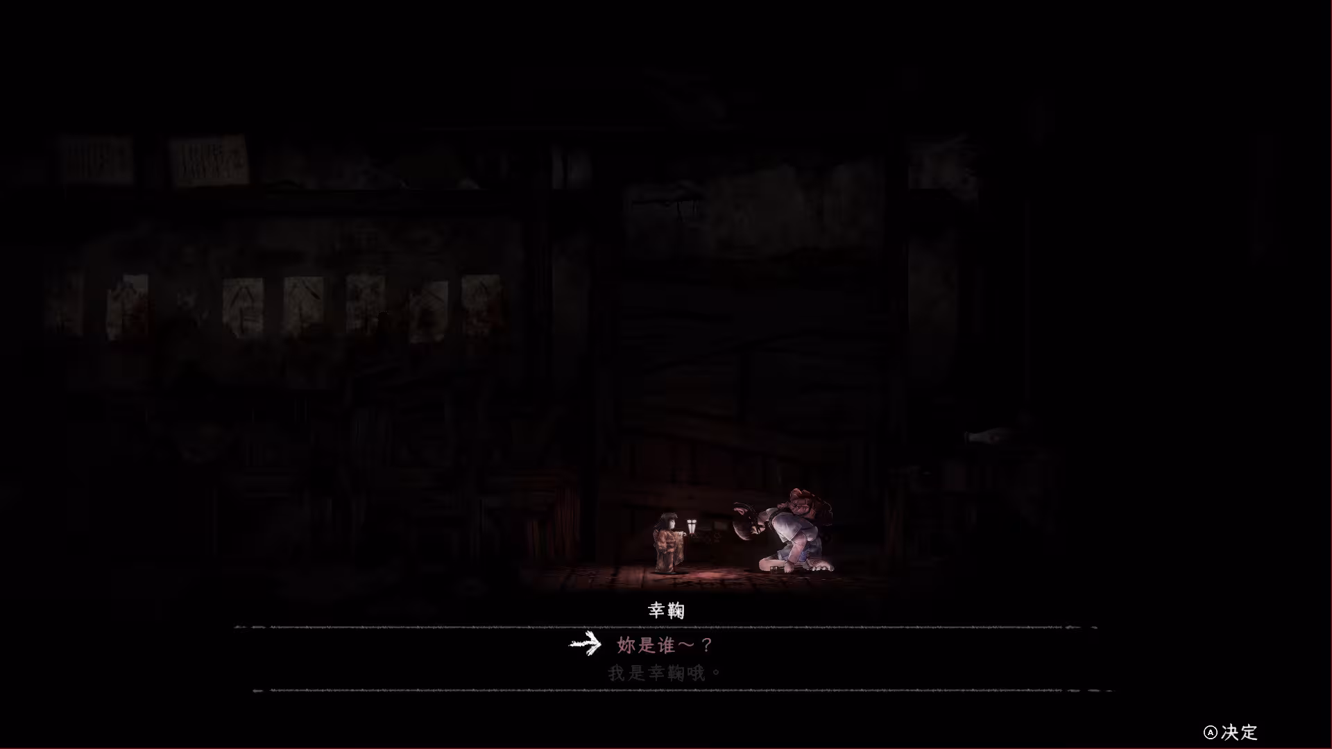 禁区 - 青鬼洞窟 -/Forbidden Ground - Lair of Aooni --2 禁区 - 青鬼洞窟 -/Forbidden Ground - Lair of Aooni --2