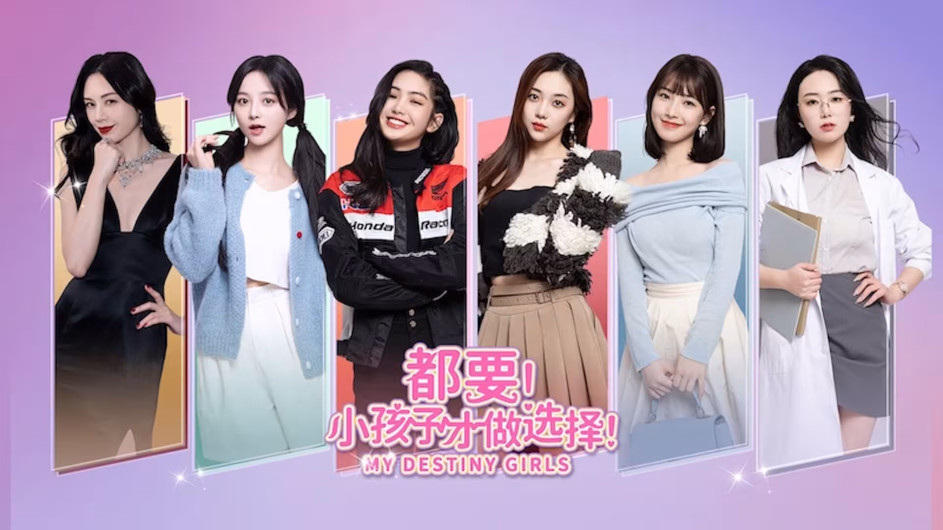 都要!小孩子才做选择!/MY DESTINY GIRLS-1 都要!小孩子才做选择!/MY DESTINY GIRLS-1