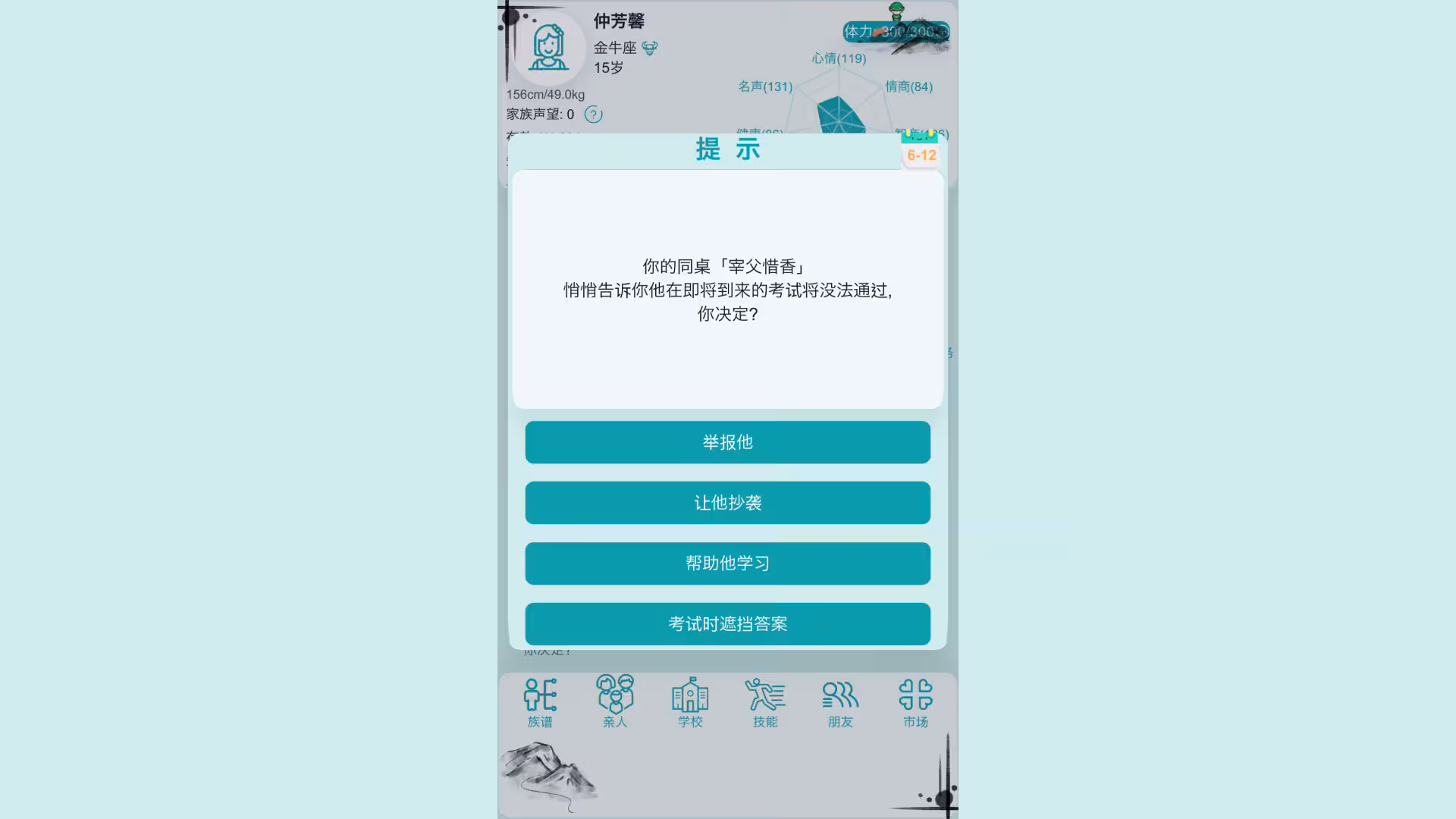 自由人生模拟/Free Life Simulation-2