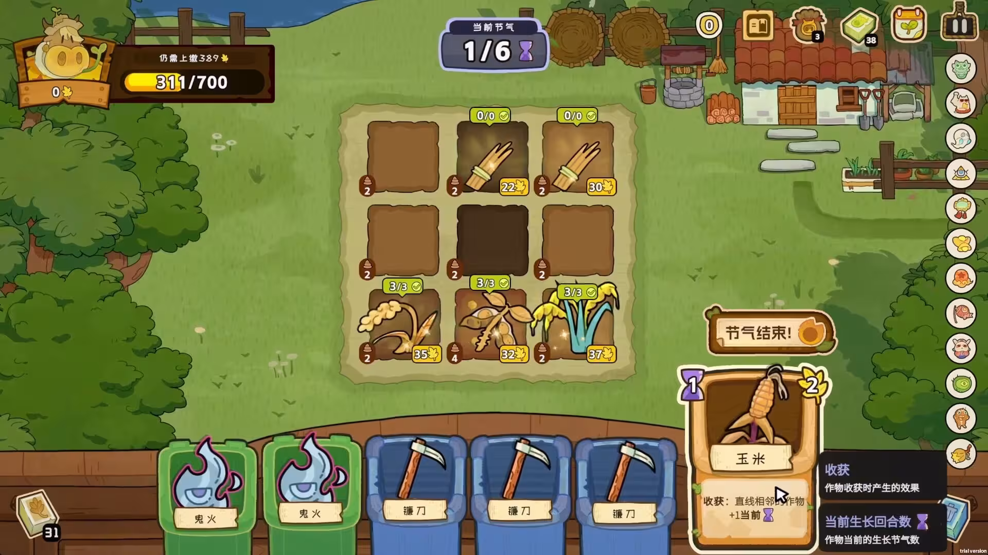 丰收牌局/Deck of Harvest-1 丰收牌局/Deck of Harvest-1