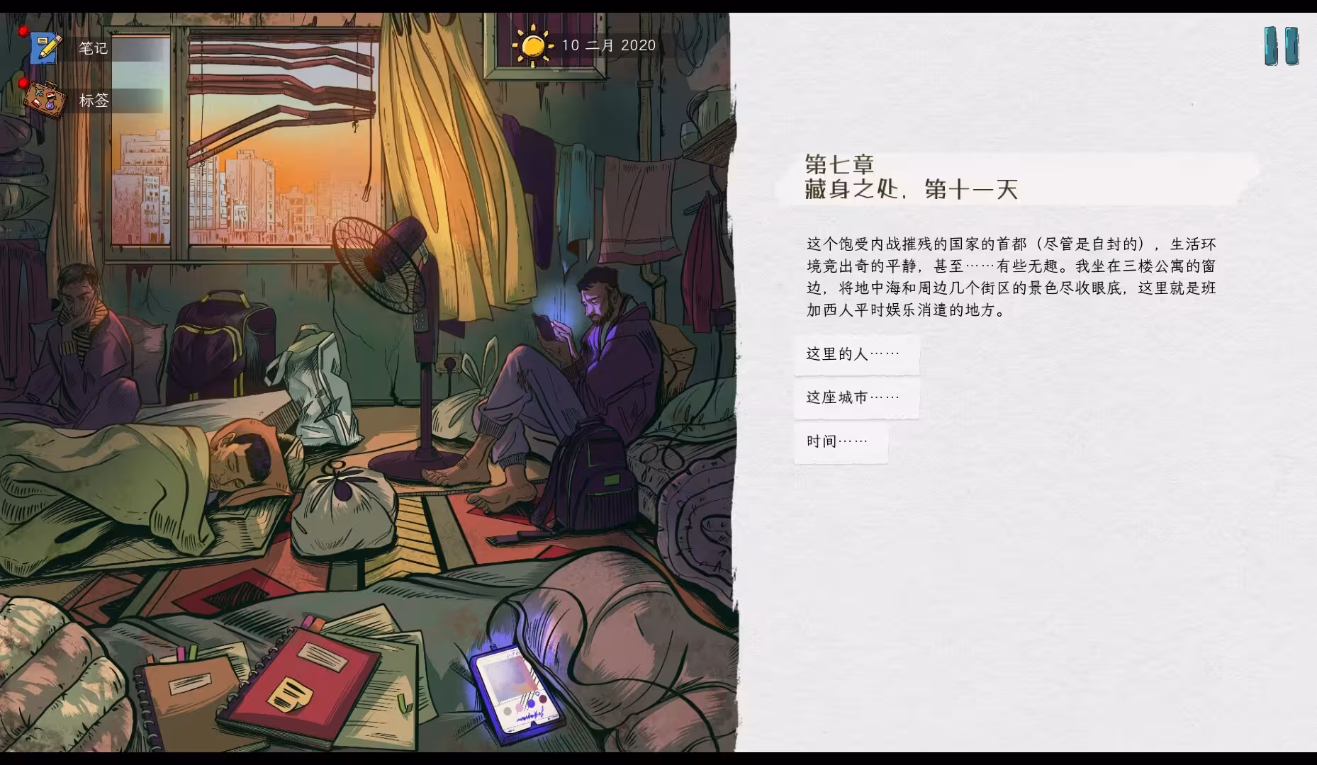 血泪航线/We. The Refugees: Ticket to Europe-4 血泪航线/We. The Refugees: Ticket to Europe-4