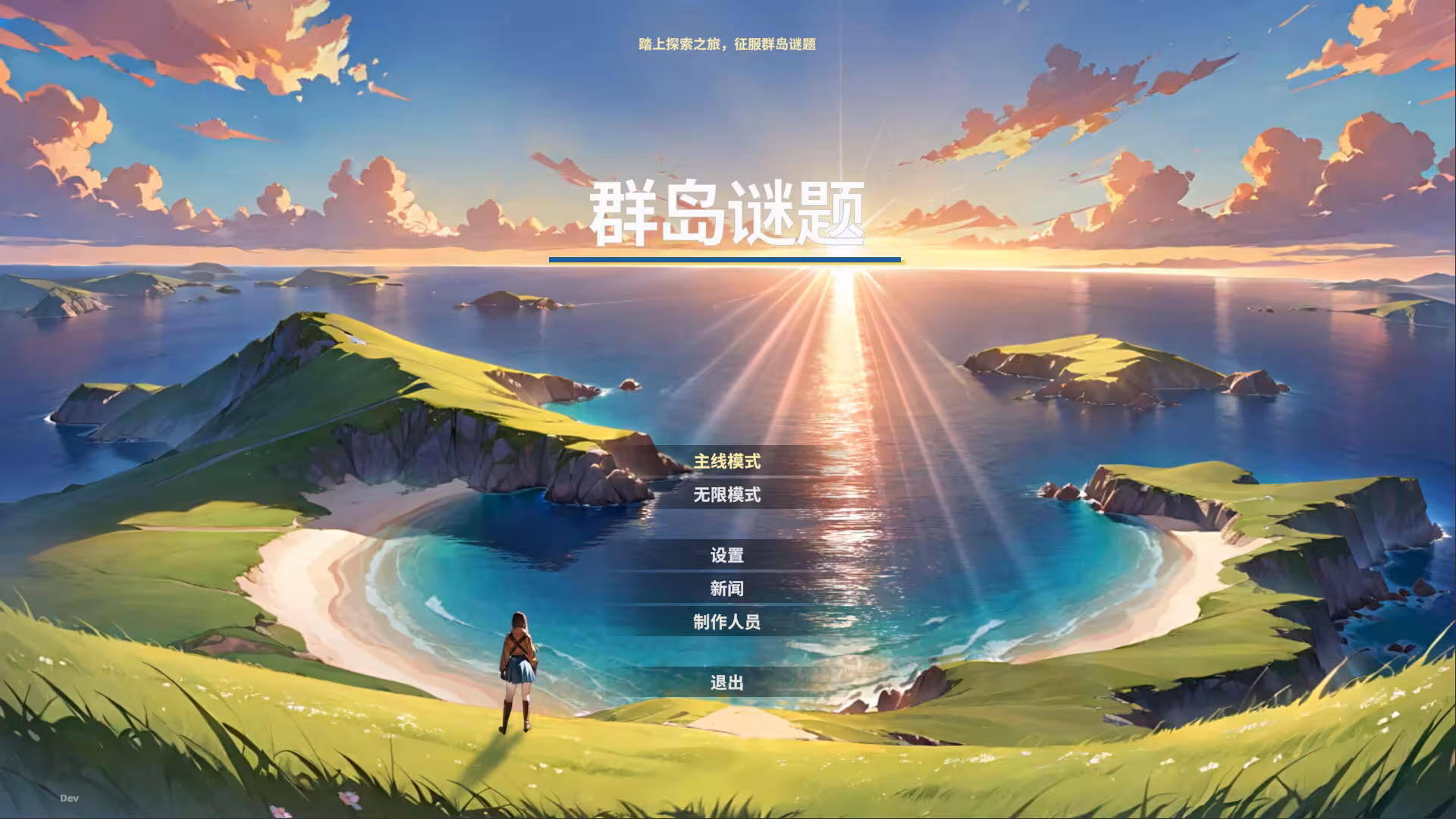 群岛谜题/Archipel Logic Infinite-3 群岛谜题/Archipel Logic Infinite-3