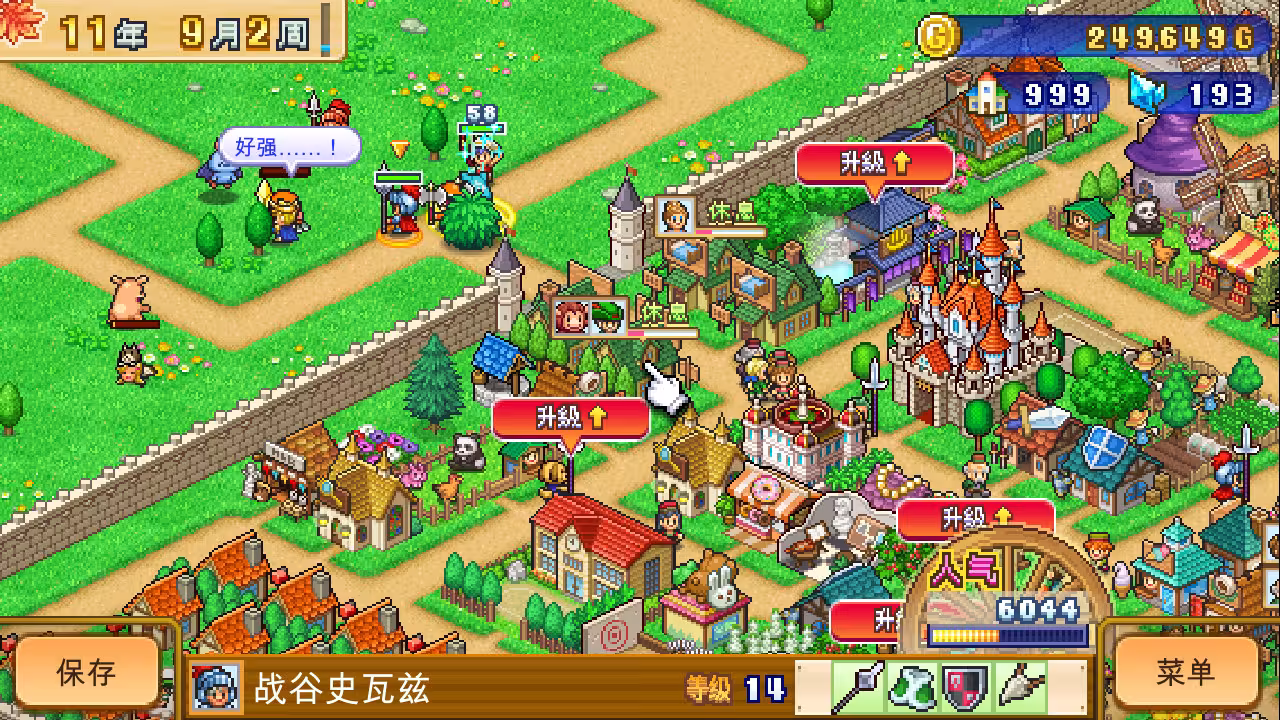 冒险村物语2/Dungeon Village 2-1 冒险村物语2/Dungeon Village 2-1