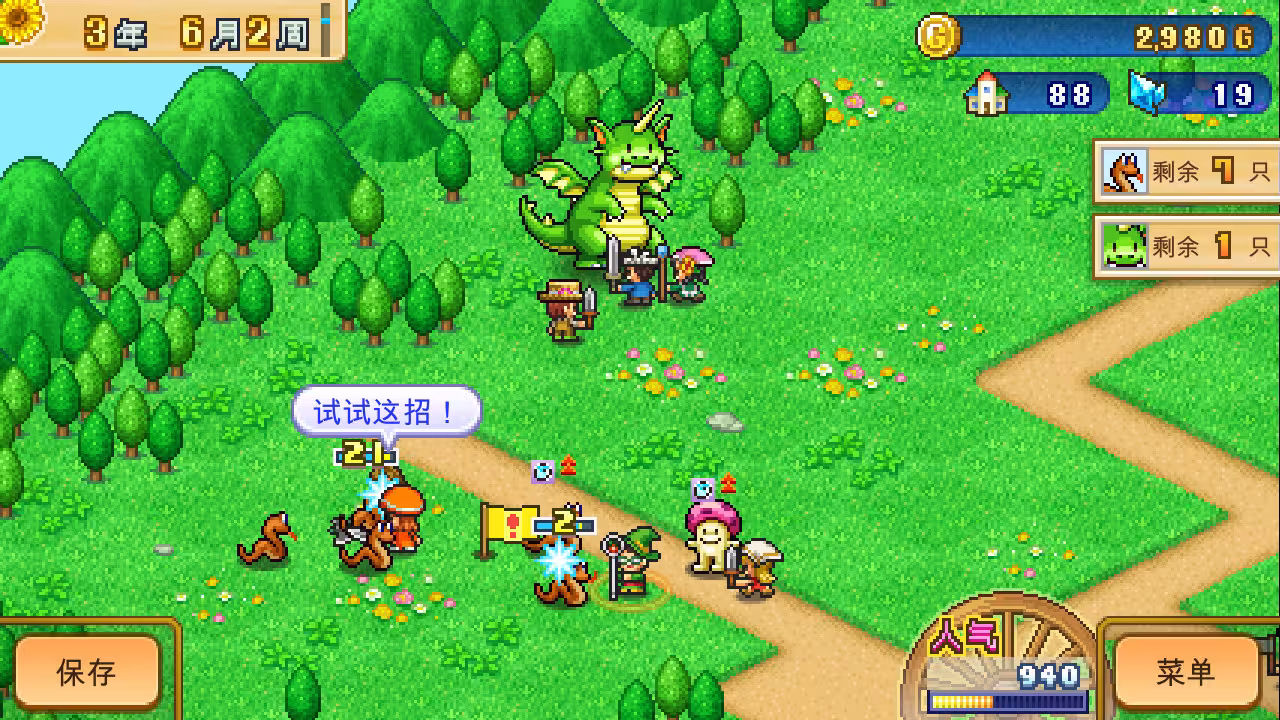 冒险村物语2/Dungeon Village 2-3 冒险村物语2/Dungeon Village 2-3
