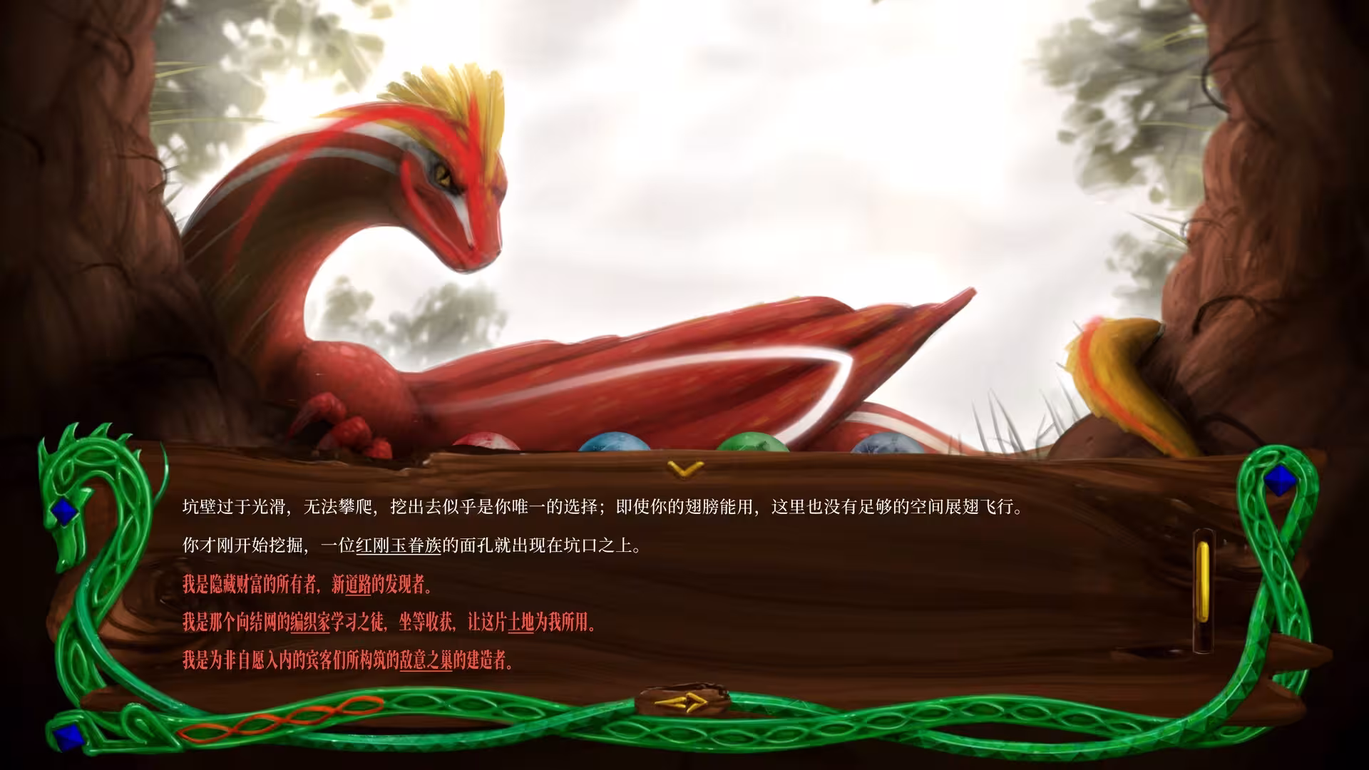 龙族至宝:广茂之绿/Golden Treasure: The Great Green-3 龙族至宝:广茂之绿/Golden Treasure: The Great Green-3