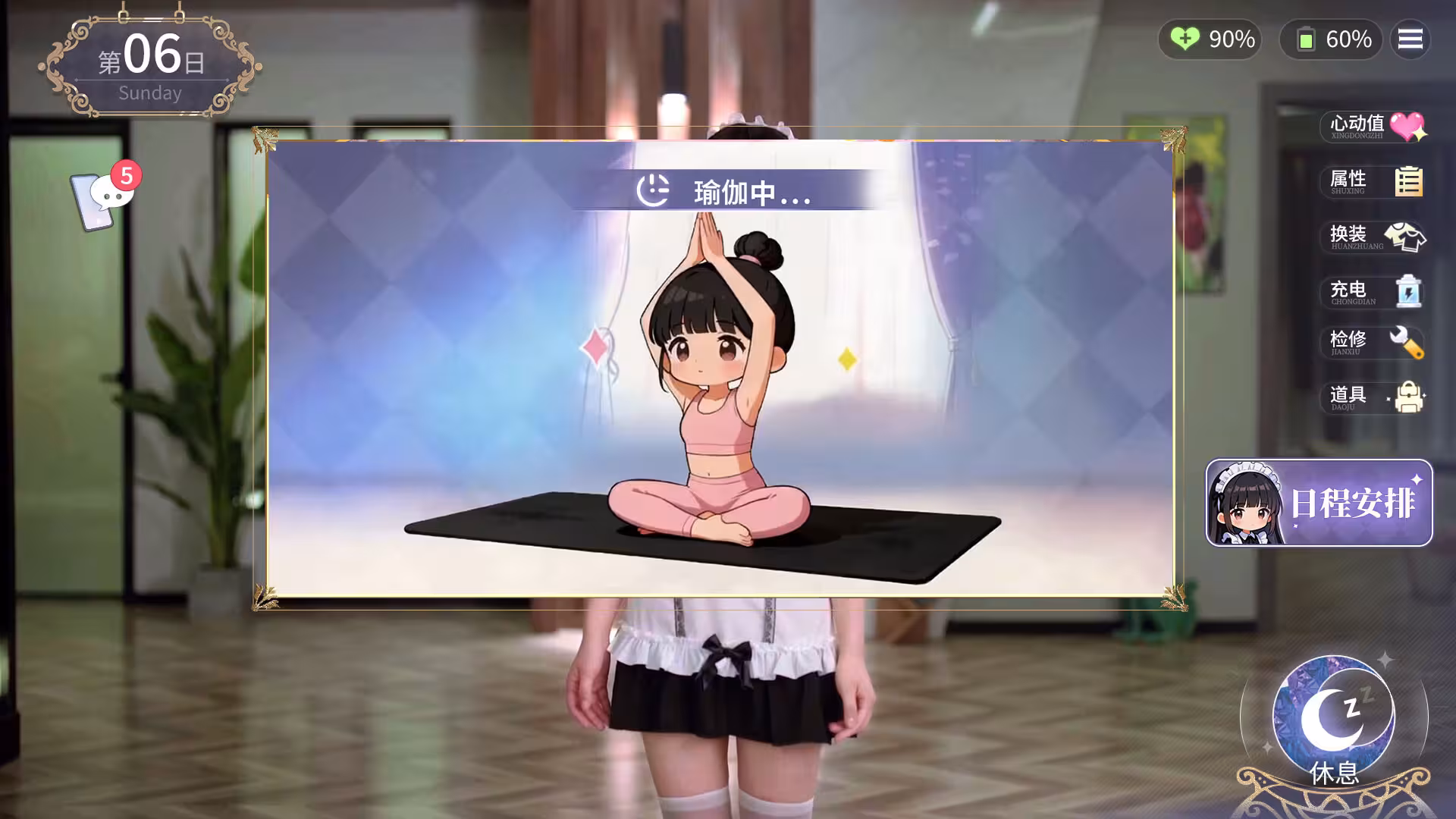 我的机器人女友/Robot Girlfriend-1 我的机器人女友/Robot Girlfriend-1
