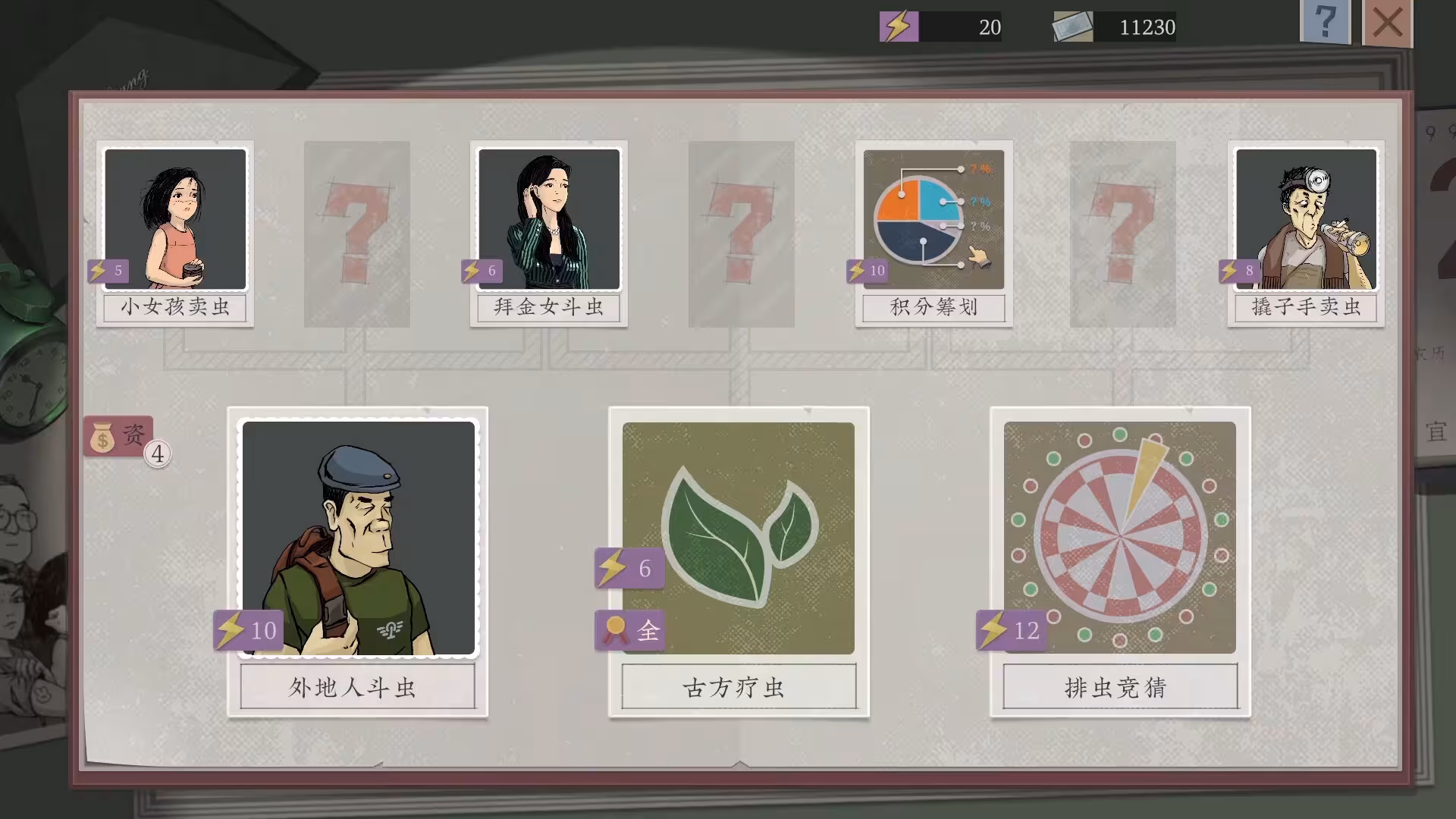 沉默的蟋蟀-4 沉默的蟋蟀-4