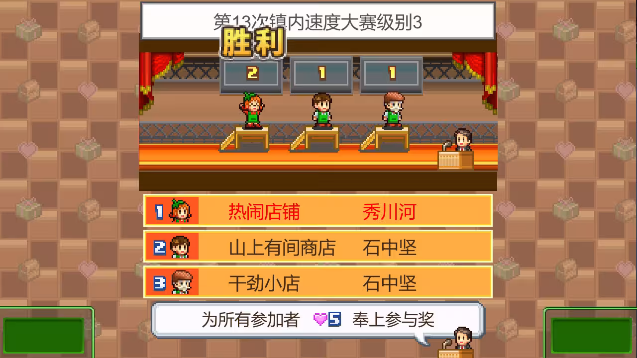 梦想商店街物语/Biz Builder Delux-4 梦想商店街物语/Biz Builder Delux-4
