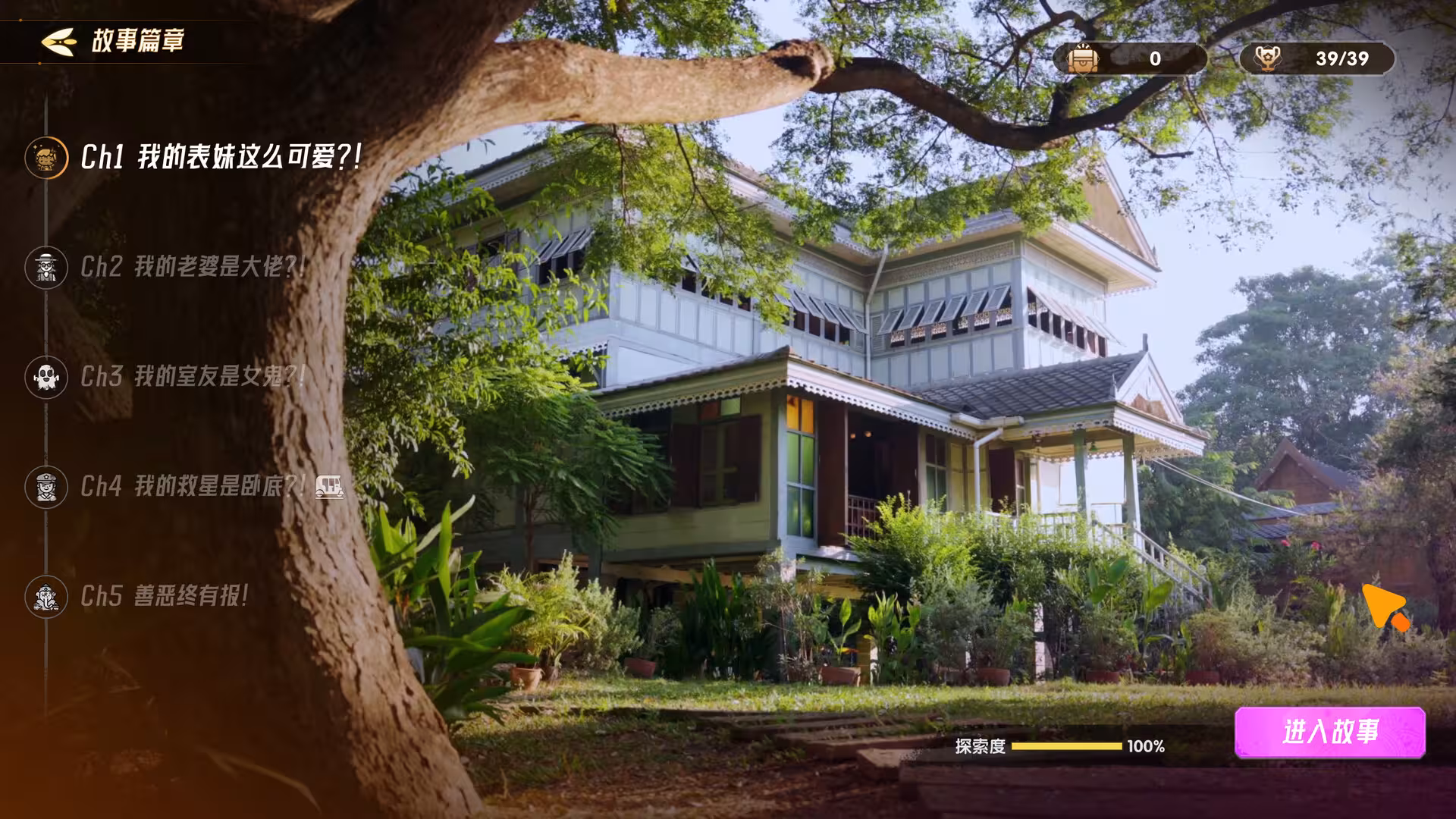 心跳大冒险:泰遇/Heartbeat in Thailand-4 心跳大冒险:泰遇/Heartbeat in Thailand-4
