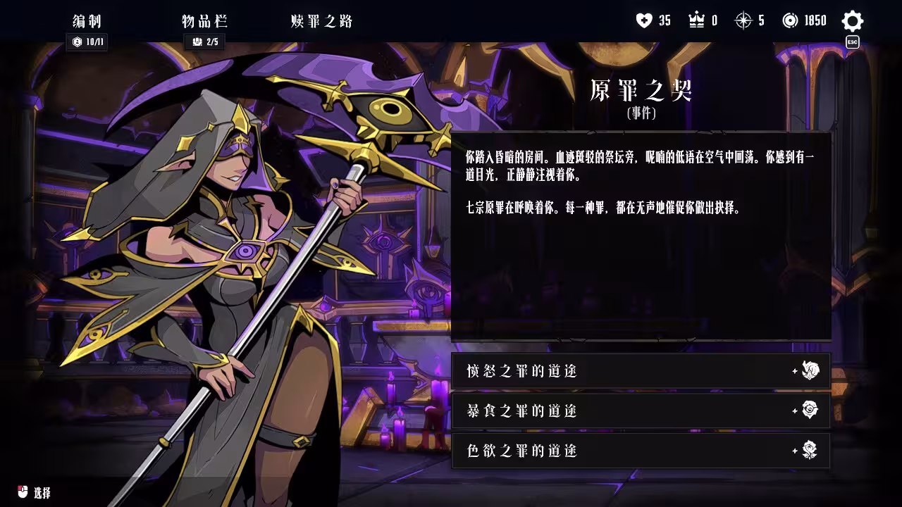 罪域征途/Conquest Tactics : Realm of Sin-2 罪域征途/Conquest Tactics : Realm of Sin-2