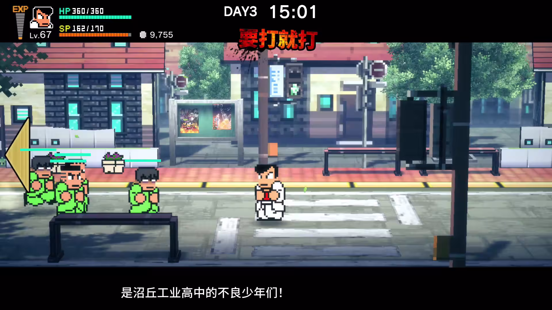 热血物语SP/River City: Rival Showdown-2 热血物语SP/River City: Rival Showdown-2
