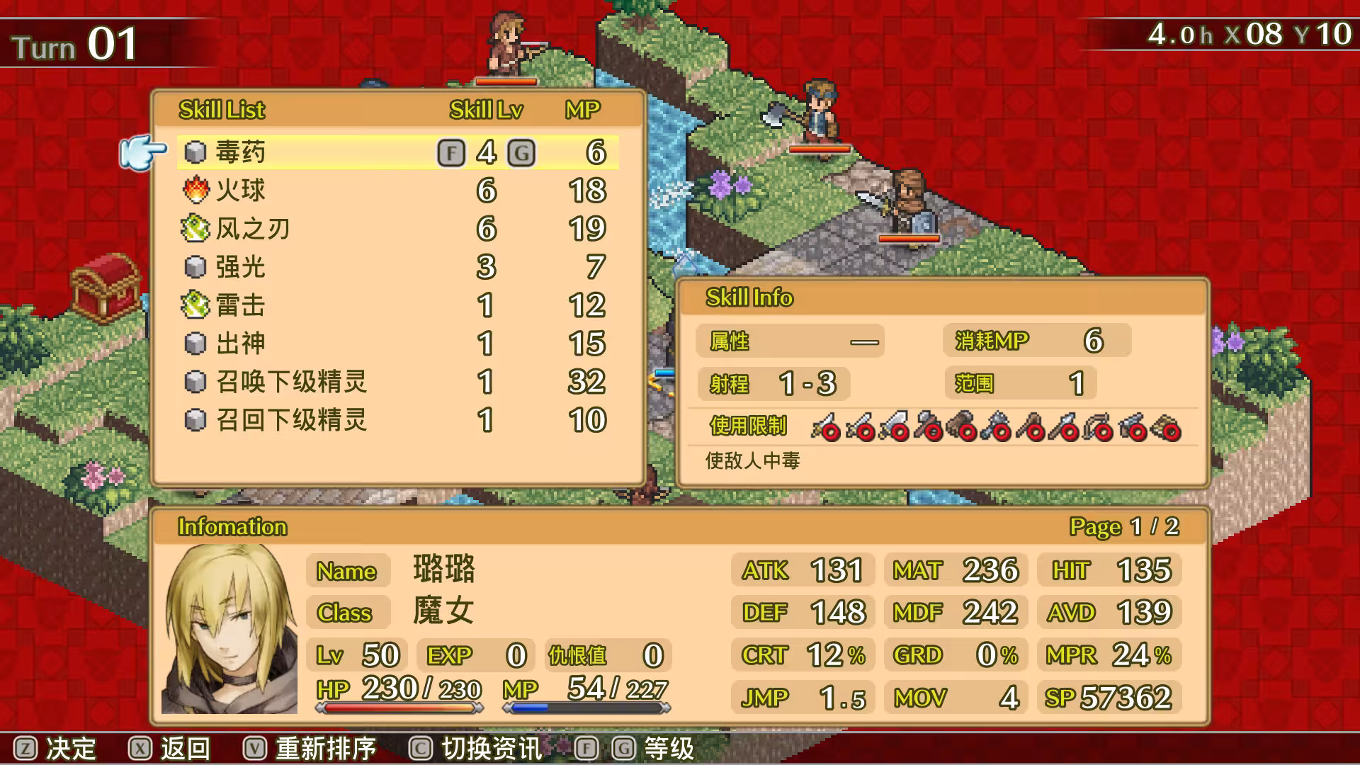 佣兵传说2 赤诚银鹫/Mercenaries Saga 2 -Order of the Silver Eagle--6 佣兵传说2 赤诚银鹫/Mercenaries Saga 2 -Order of the Silver Eagle--6