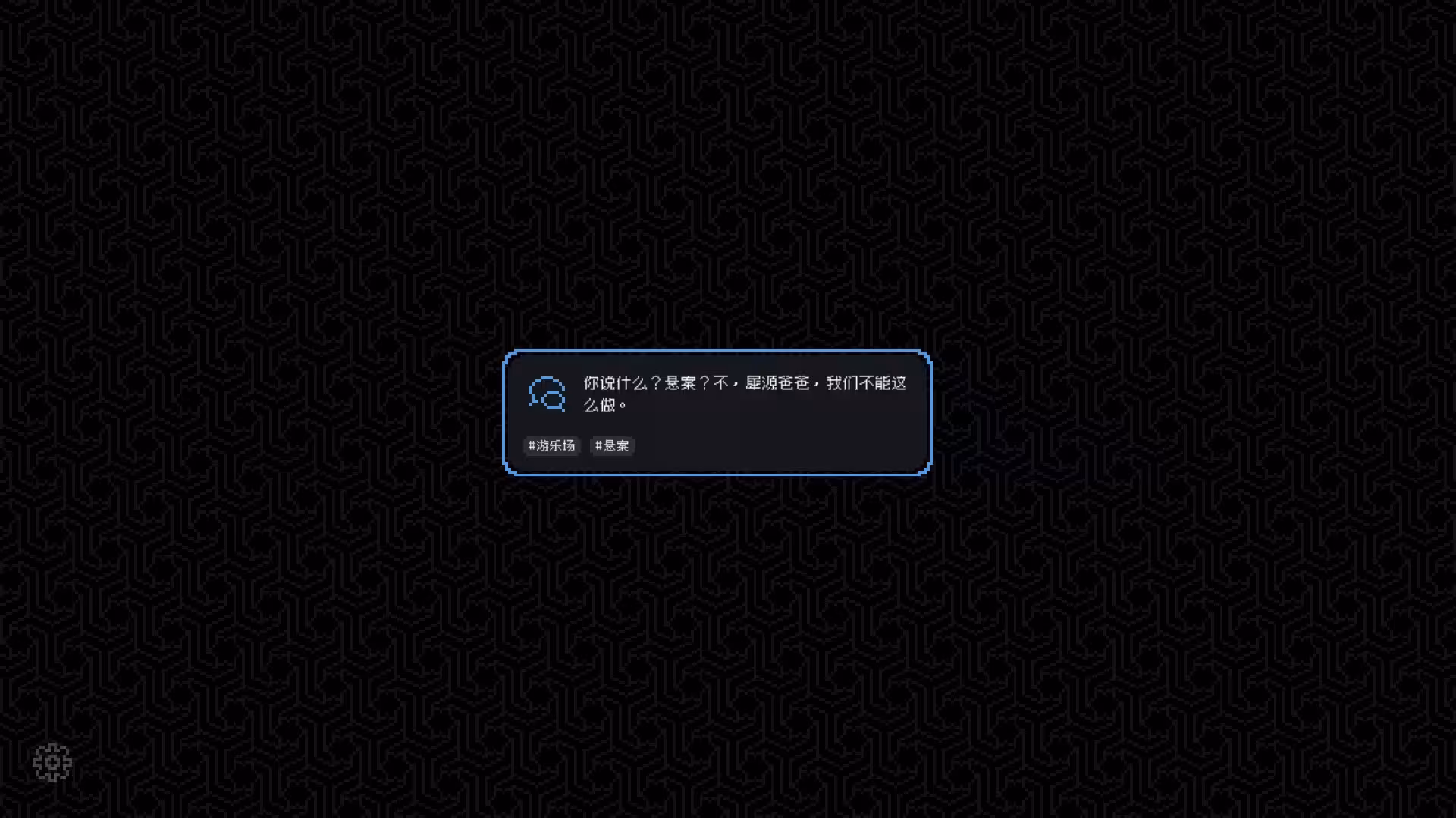 尘埃终须落定/No Case Should Remain Unsolved-2 尘埃终须落定/No Case Should Remain Unsolved-2