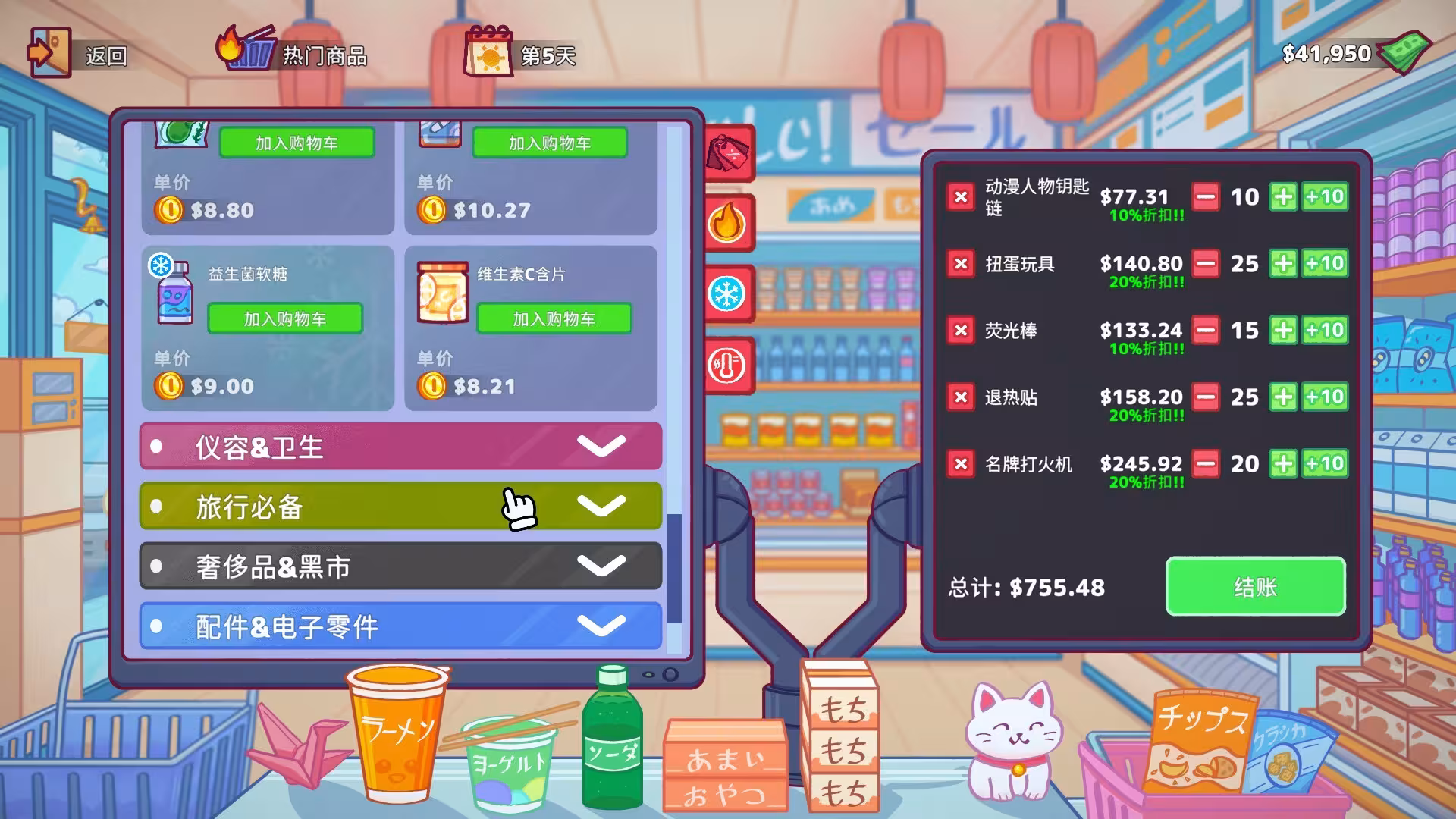 自动售货机模拟器/Vending Machine Co.-5