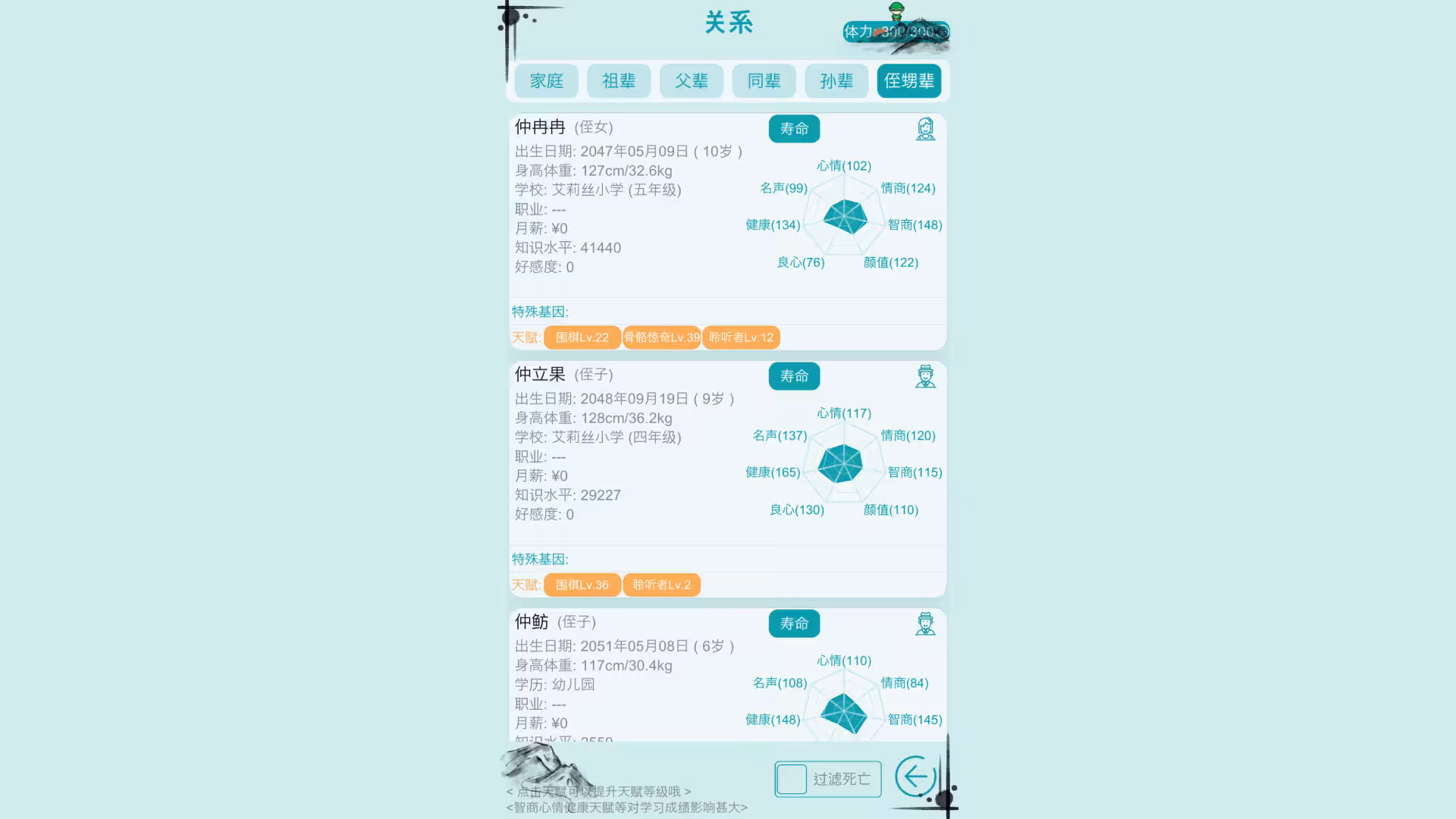 自由人生模拟/Free Life Simulation-6