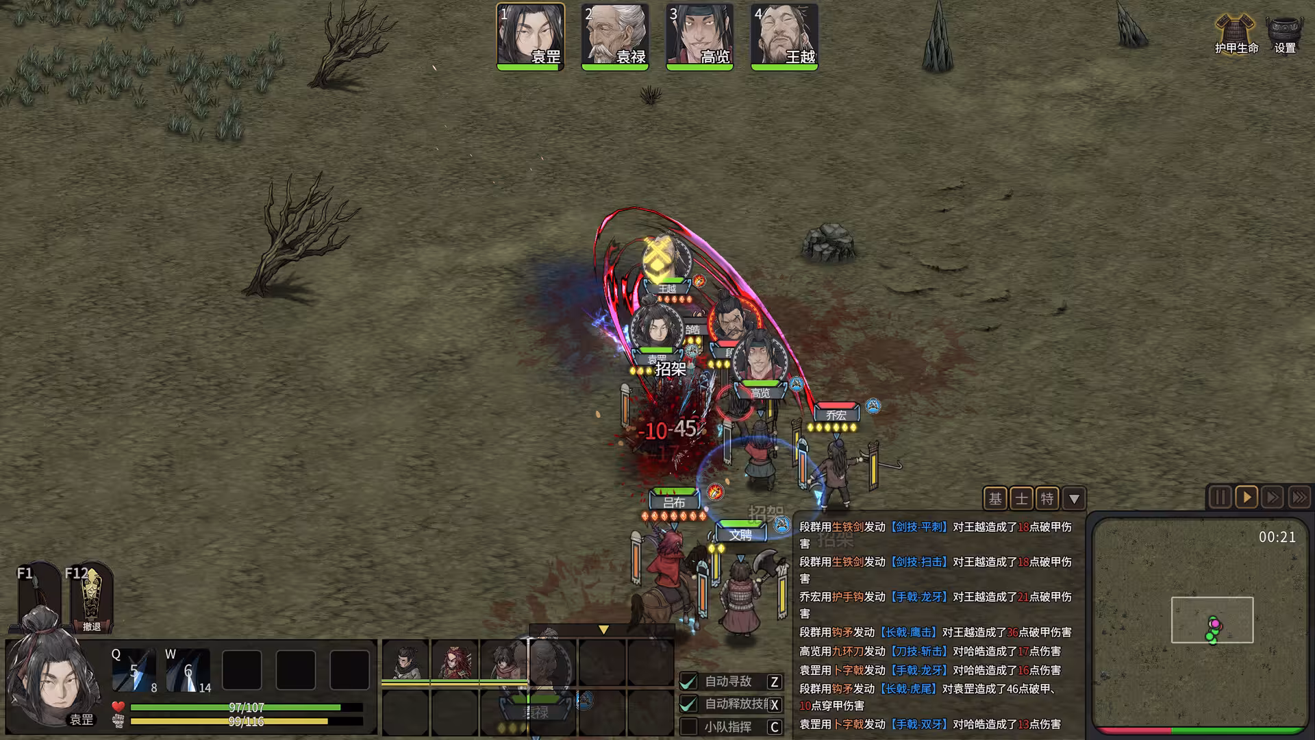 猛将三国/Three Kingdoms Mushouden-3