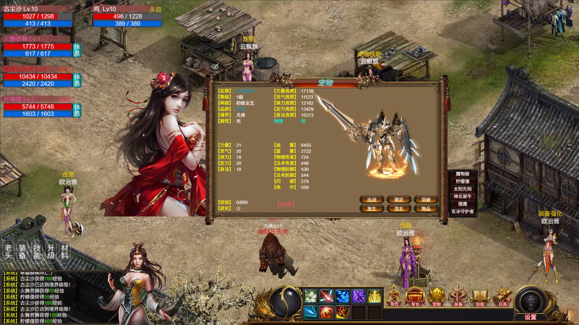 神魔山海经/Gods Monster-3 神魔山海经/Gods Monster-3