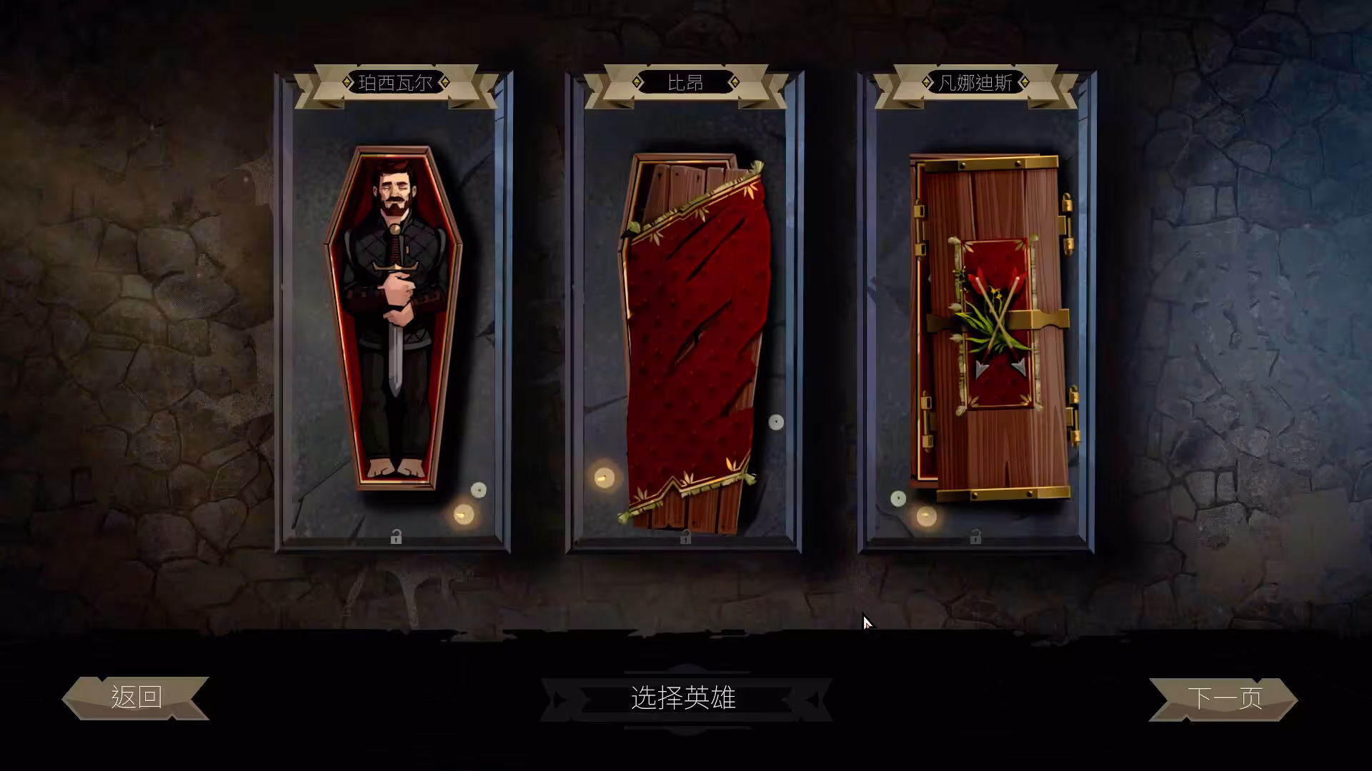 敲棺盖/Knock on the Coffin Lid