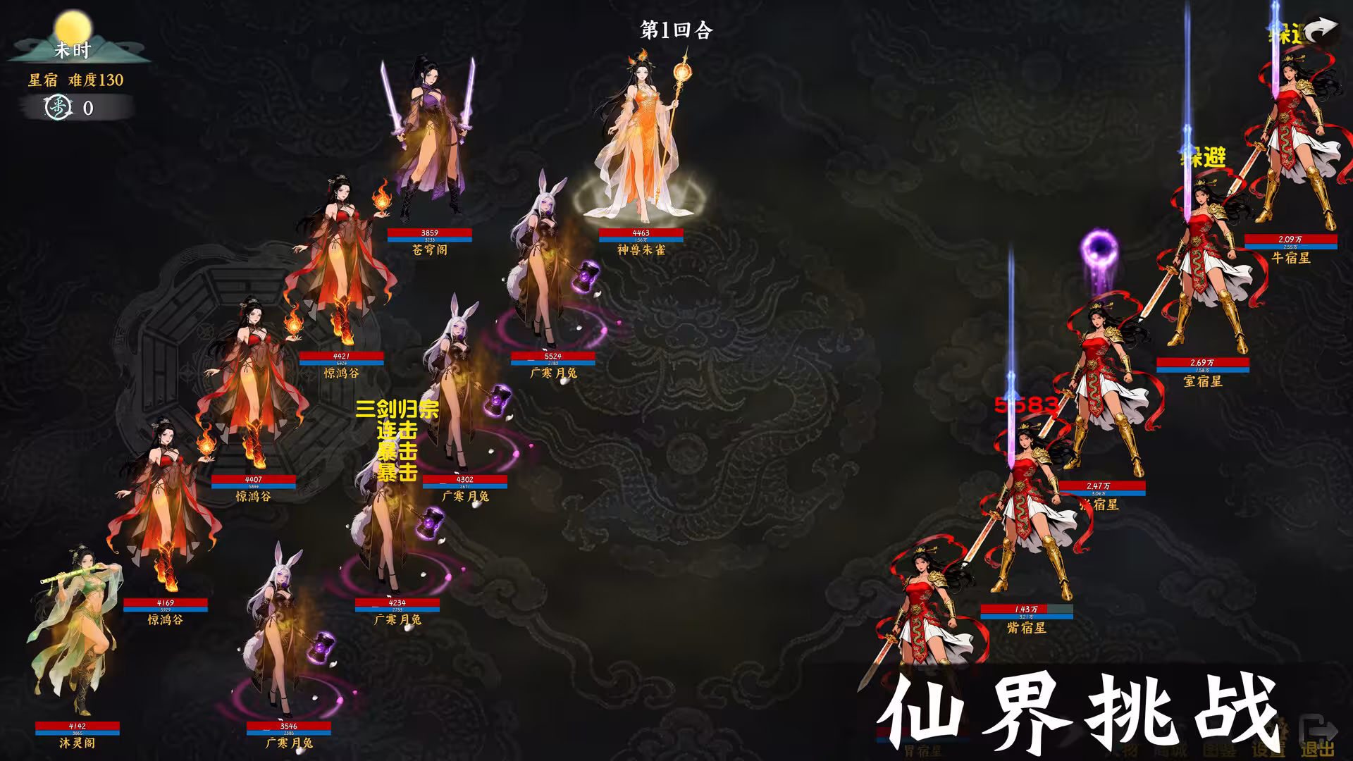 挂机西游模拟器/Idle Quest Simulator-6 挂机西游模拟器/Idle Quest Simulator-6