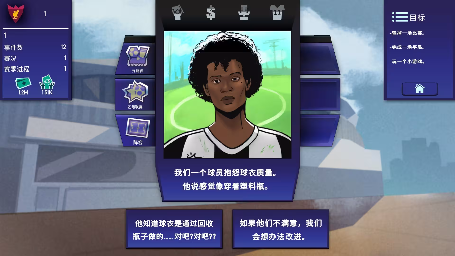 绿茵教父/Regista: Reign Your Football Club-5 绿茵教父/Regista: Reign Your Football Club-5