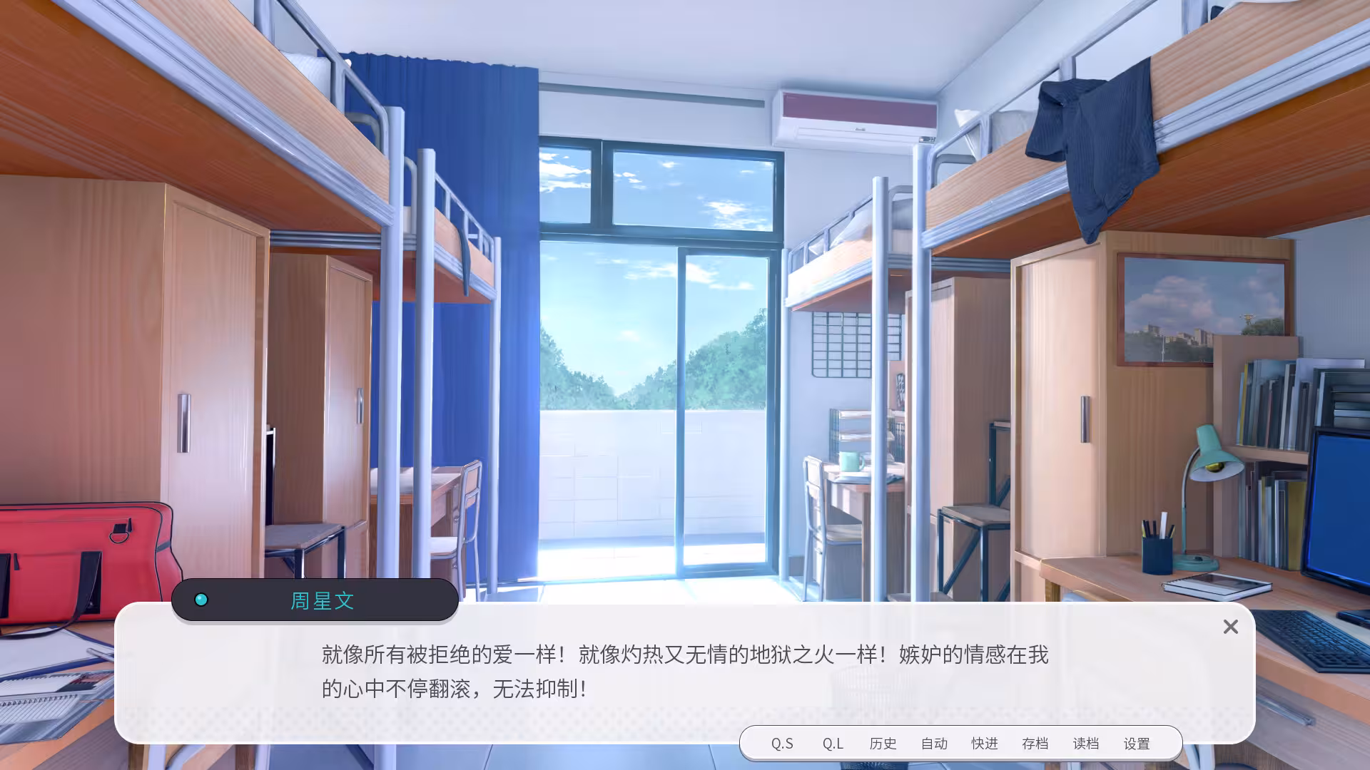 男娘恋爱物语-5