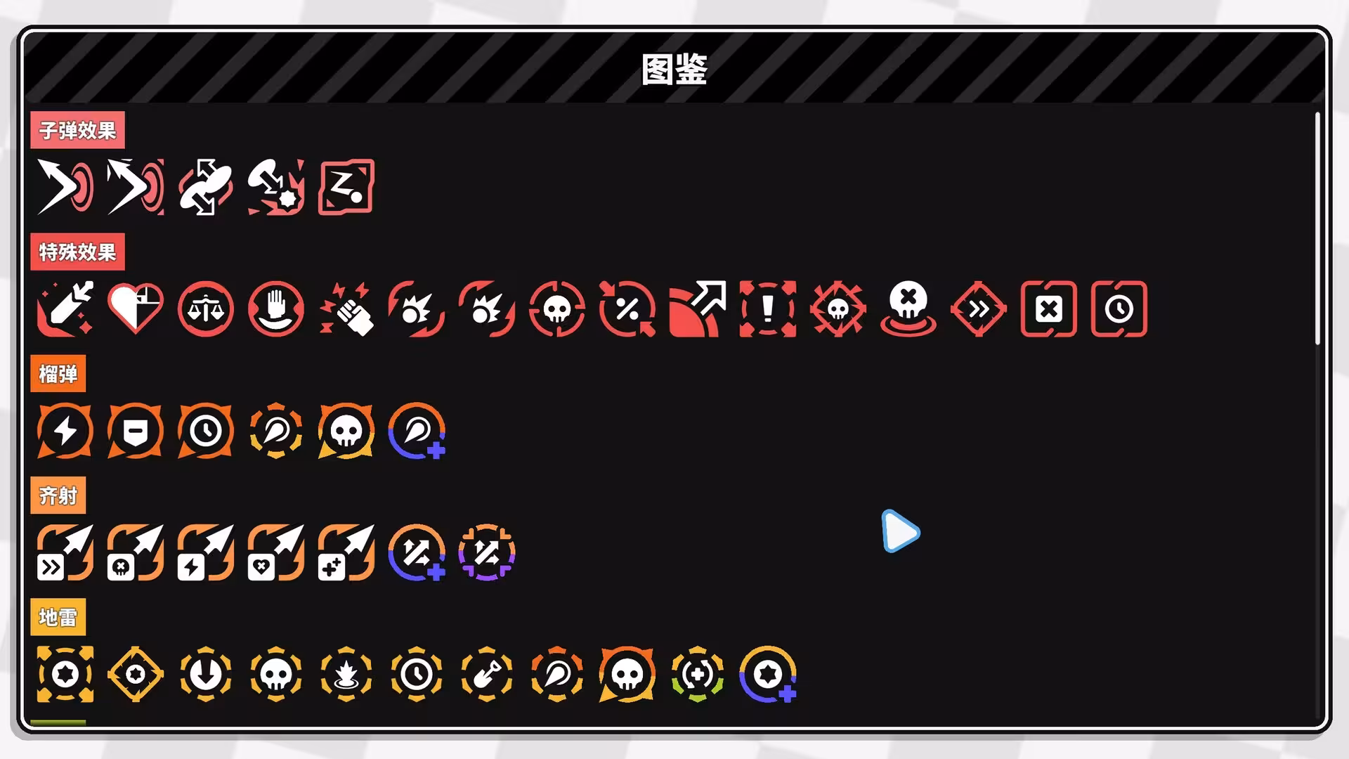几何竞技场2/Geometry Arena 2-3 几何竞技场2/Geometry Arena 2-3