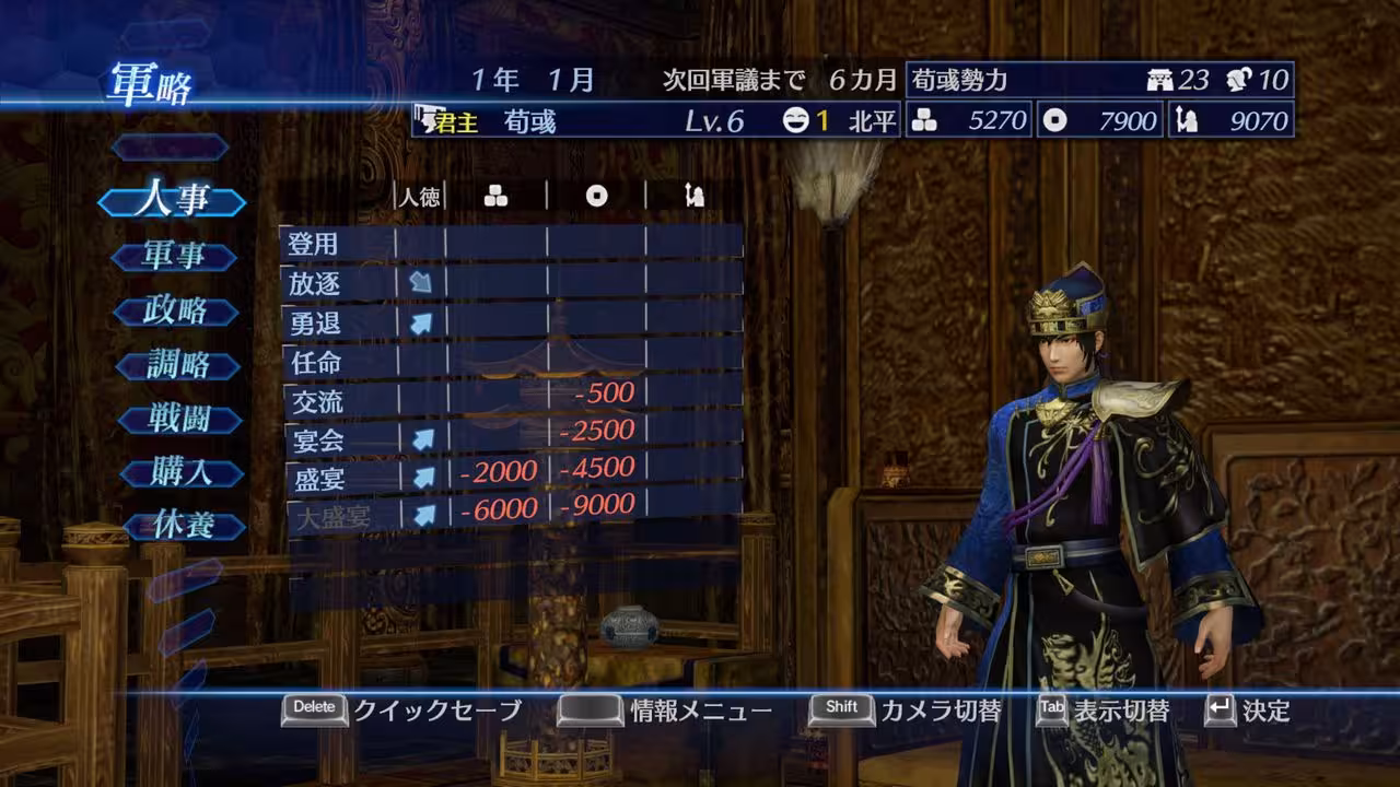真三国无双7:帝国/DYNASTY WARRIORS 8 Empires-2 真三国无双7:帝国/DYNASTY WARRIORS 8 Empires-2
