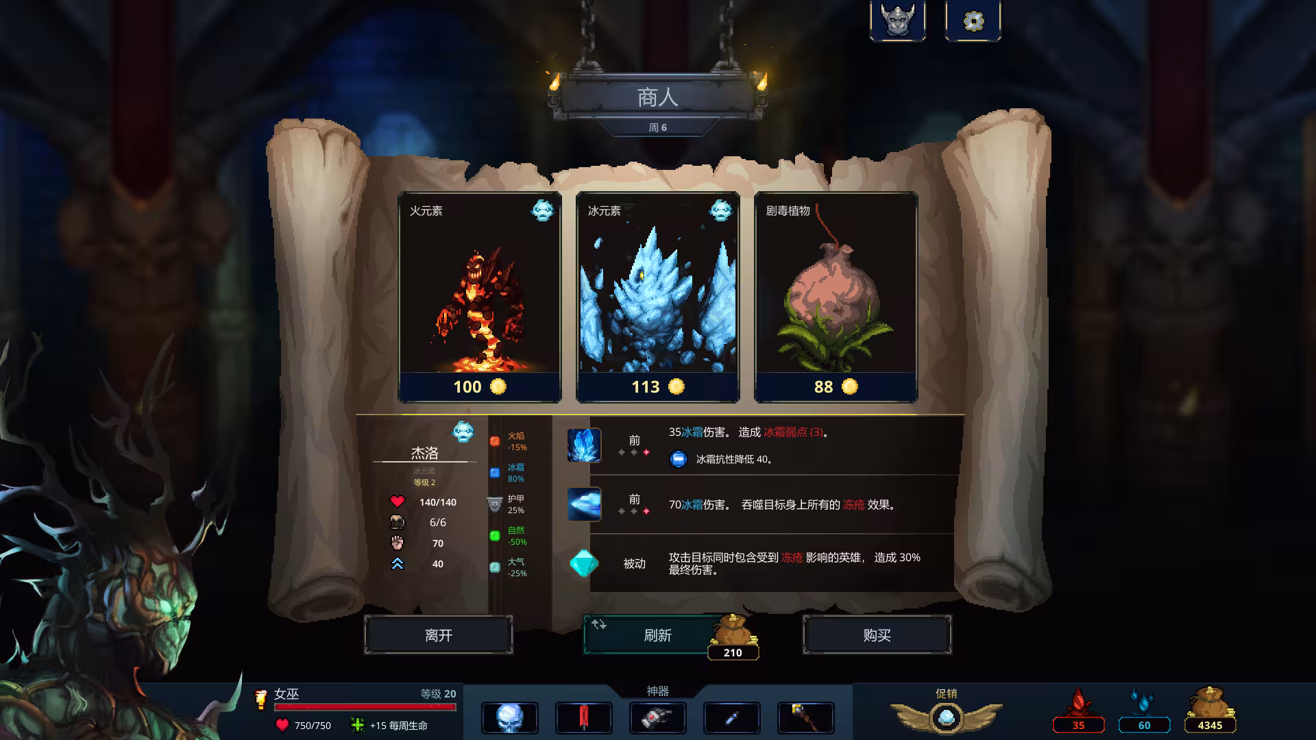 魔王大人，击退勇者吧/Legend of Keepers：Career of a Dungeon Master-2