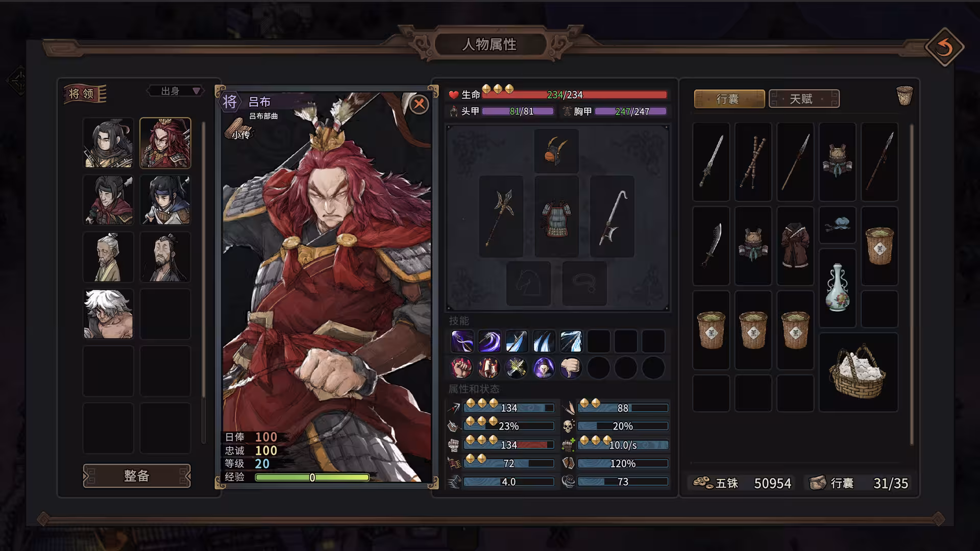 猛将三国/Three Kingdoms Mushouden-1