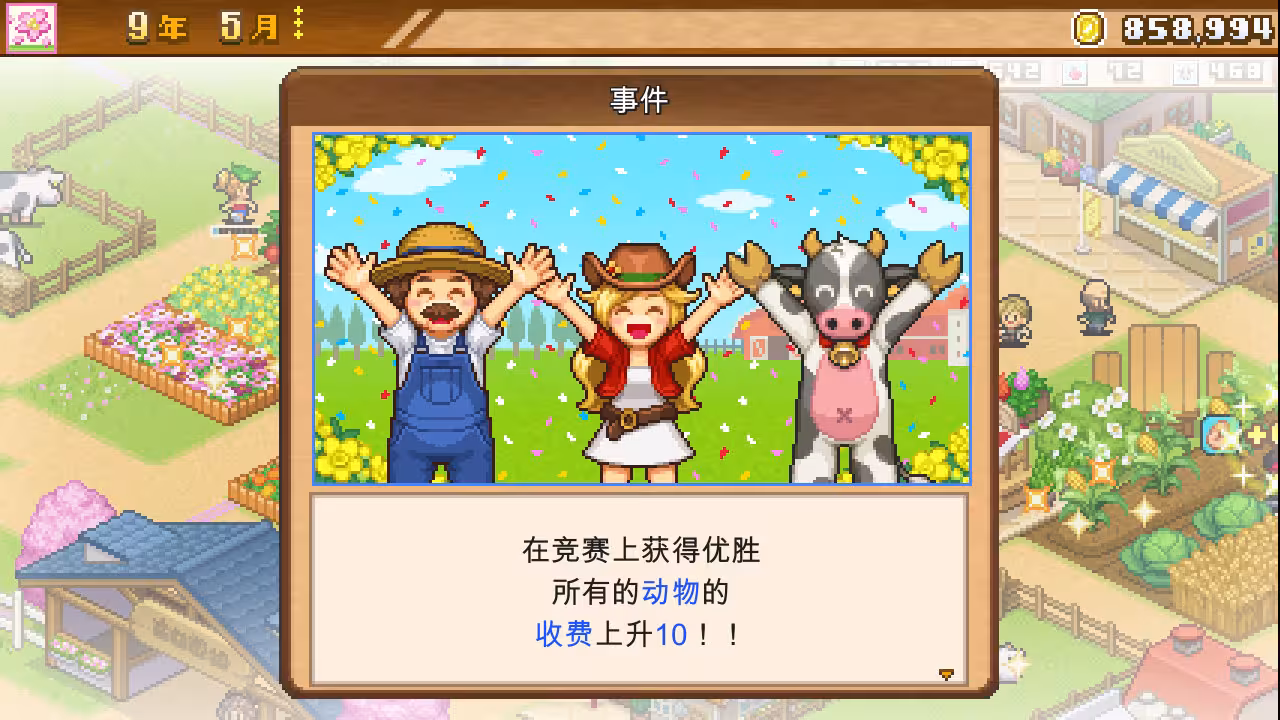像素牧场物语/8-Bit Farm-3 像素牧场物语/8-Bit Farm-3