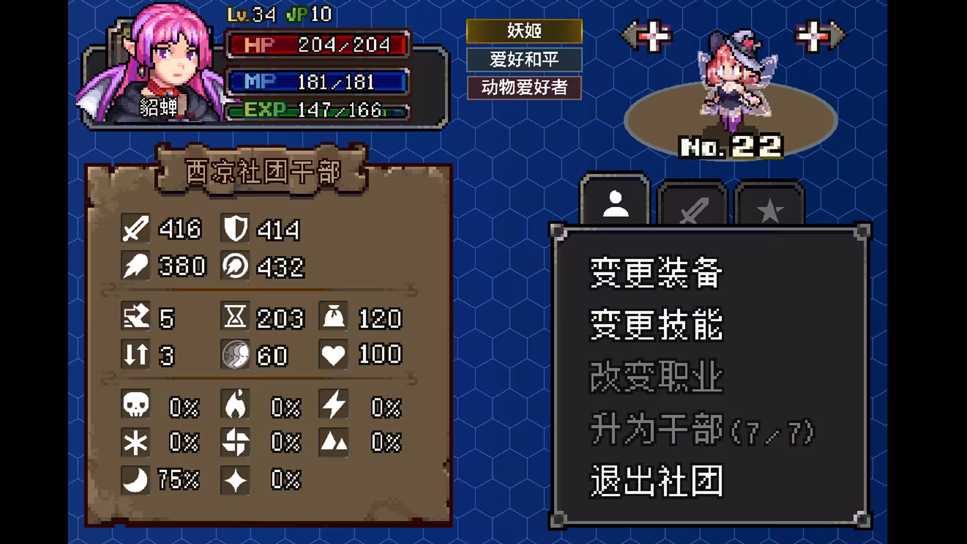 战略幻想三国-4