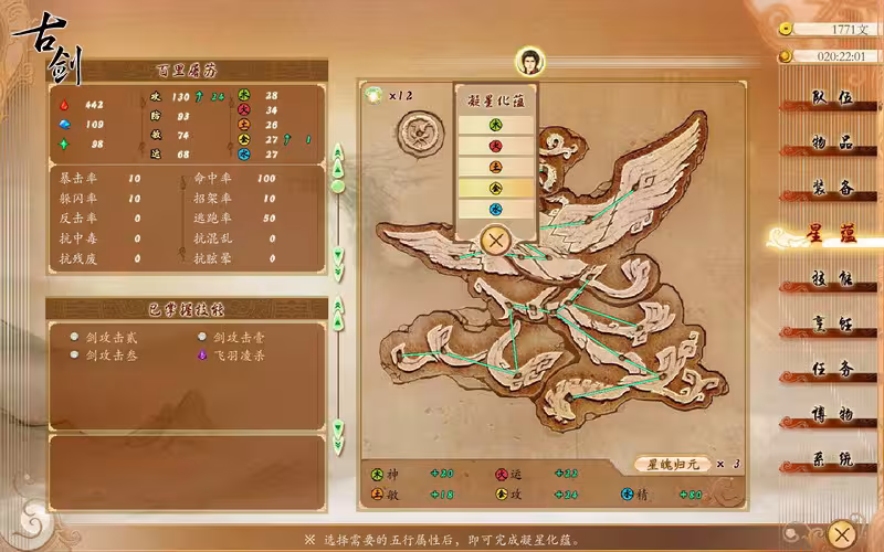 古剑奇谭1/GuJian-3 古剑奇谭1/GuJian-3