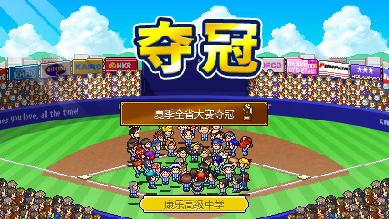 棒球学院物语/Home Run High-5 棒球学院物语/Home Run High-5
