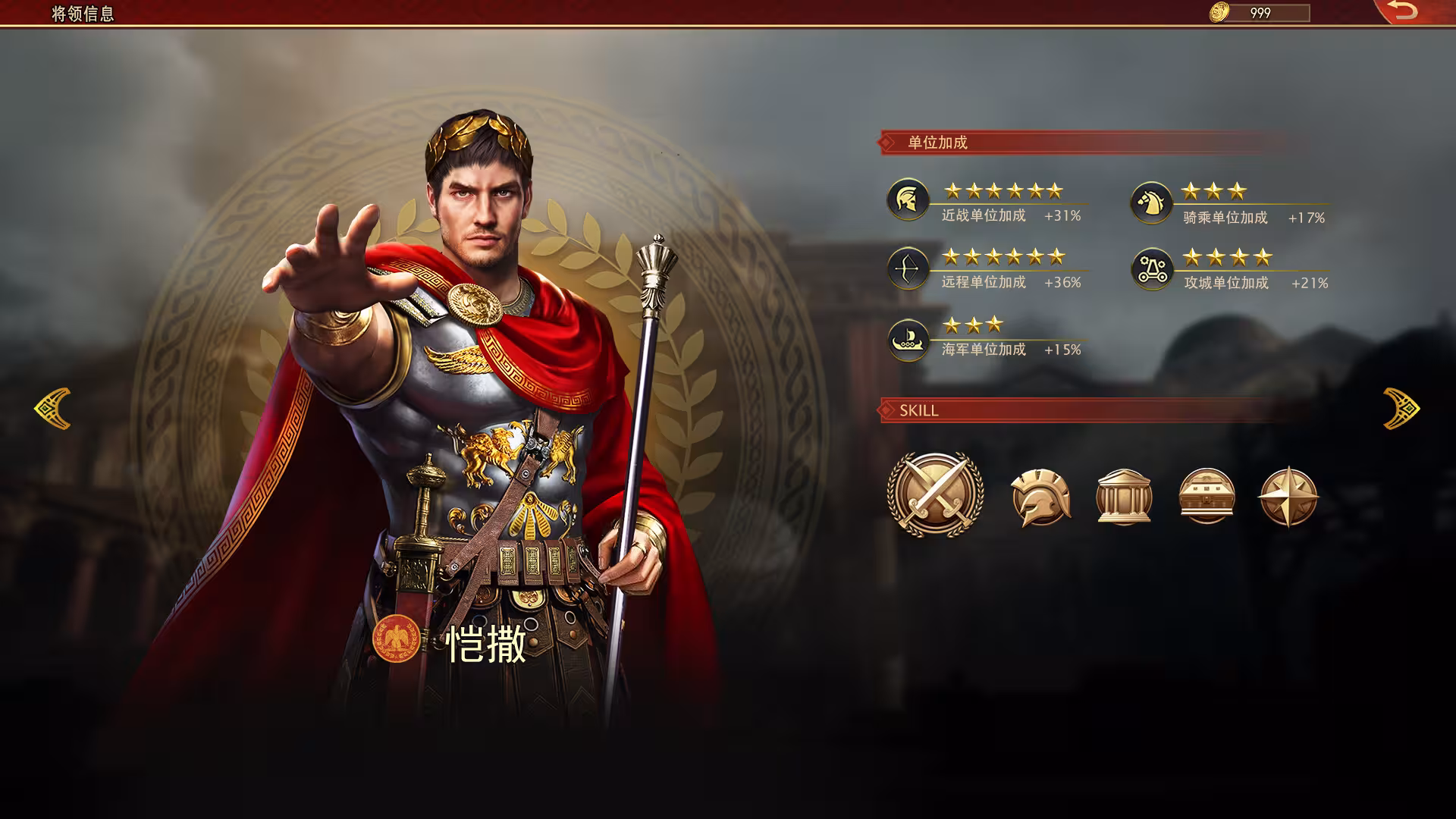 罗马与征服/Grand War: Rome-3 罗马与征服/Grand War: Rome-3