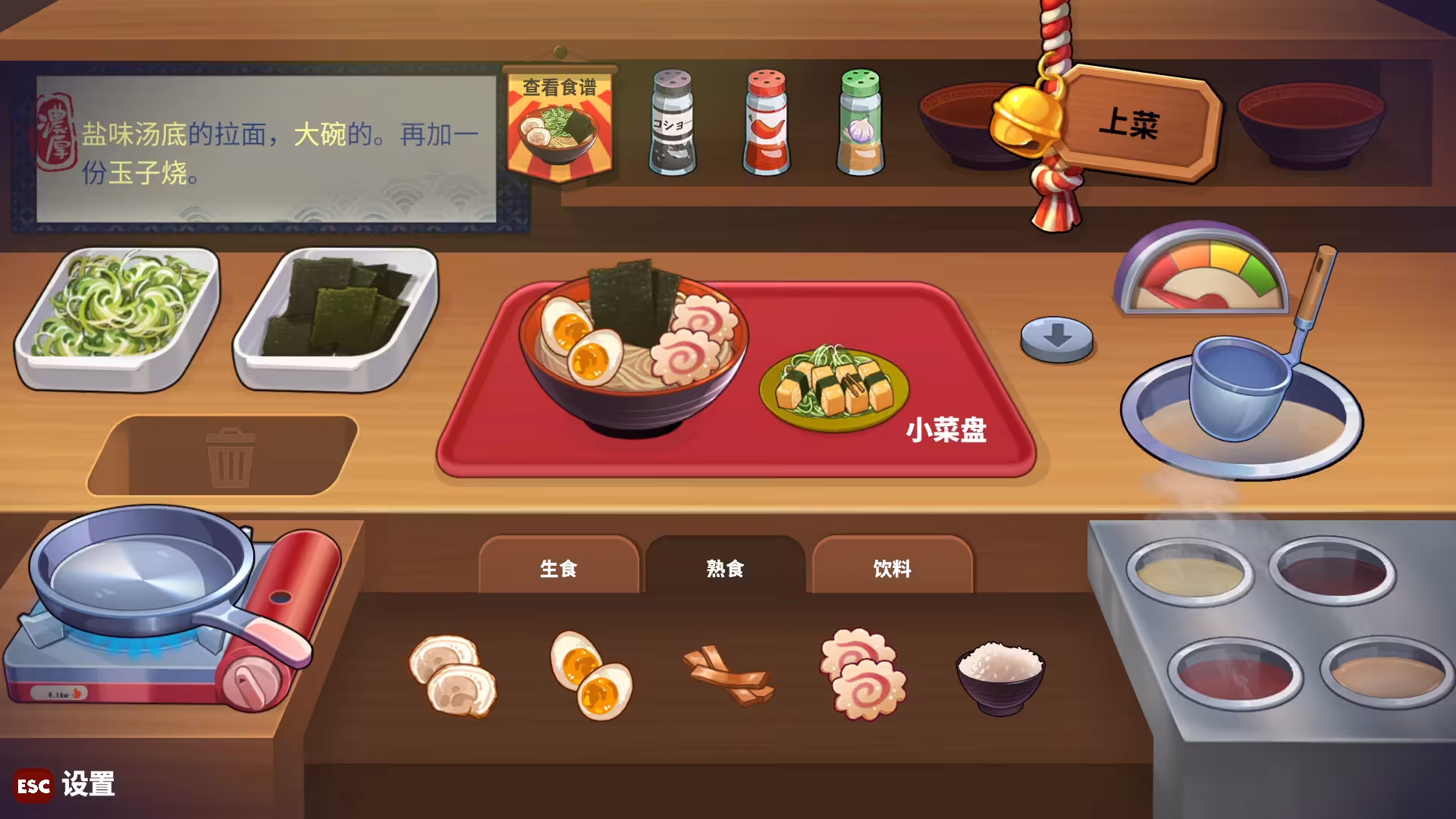 深夜拉面/Midnight Ramen-6