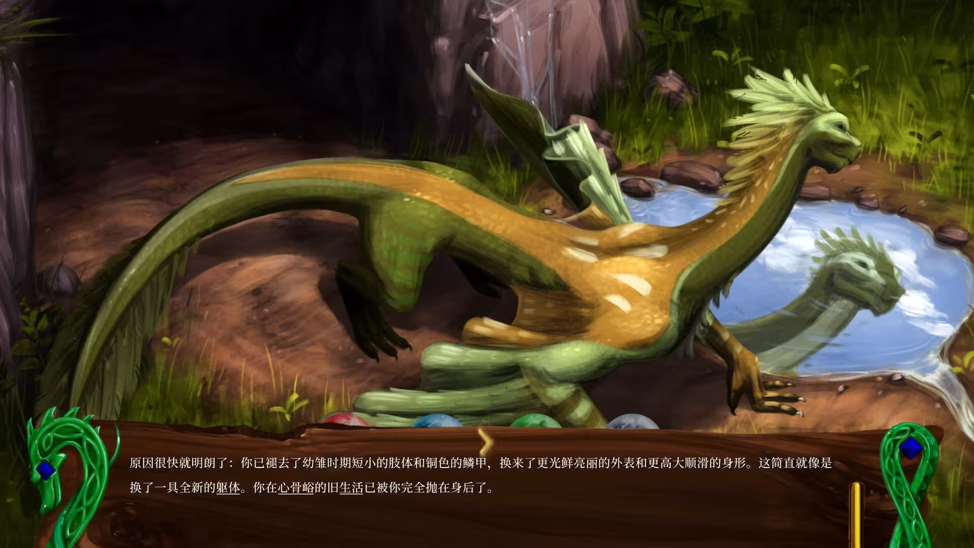 龙族至宝:广茂之绿/Golden Treasure: The Great Green-4 龙族至宝:广茂之绿/Golden Treasure: The Great Green-4